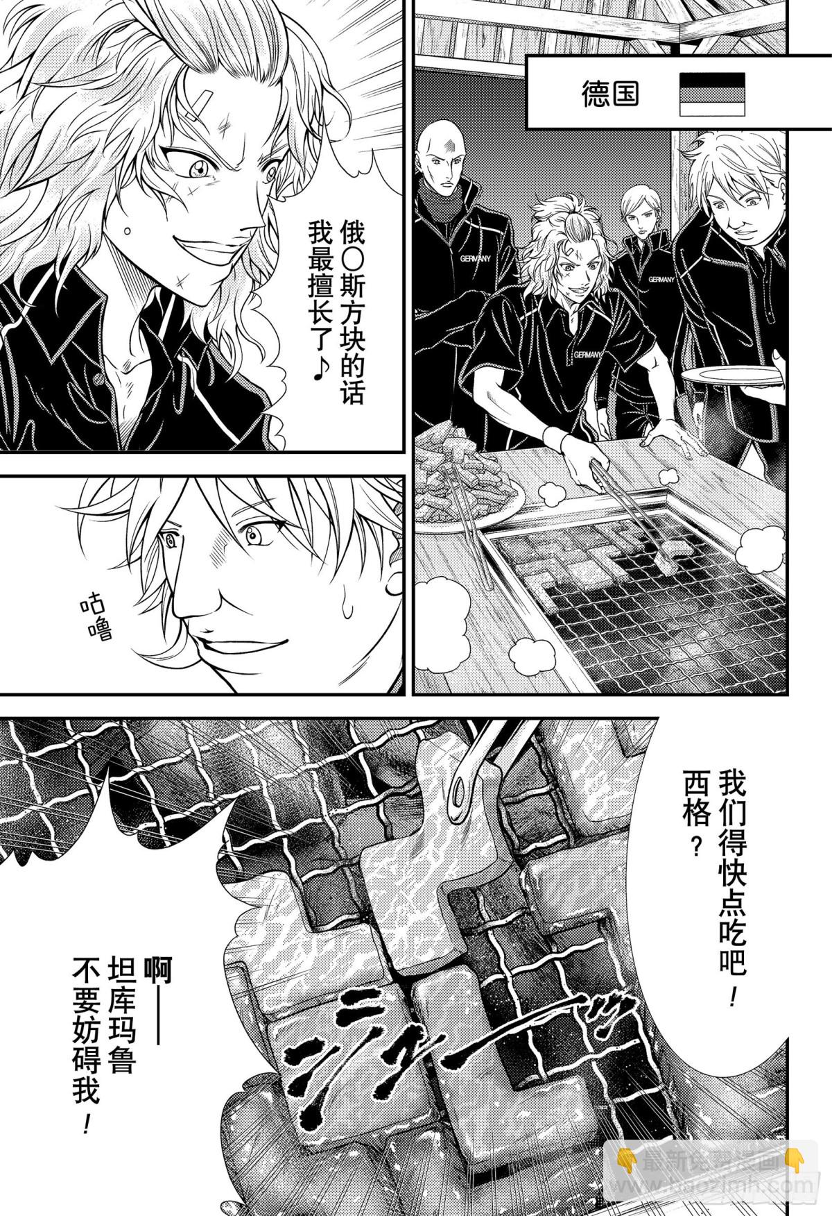 第353话 新烤肉的王子7