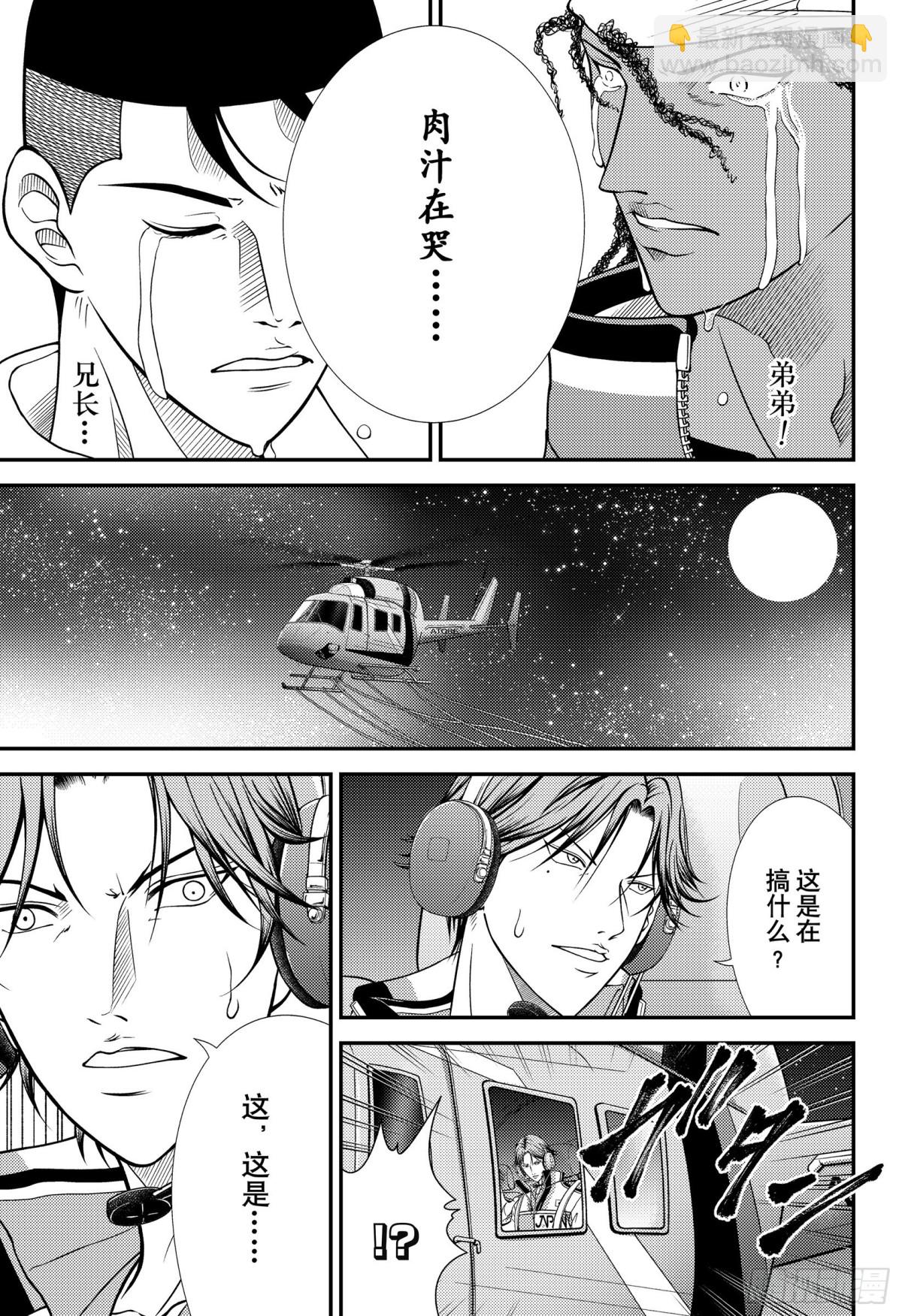 第355话 巨龙背肉—被封印的10