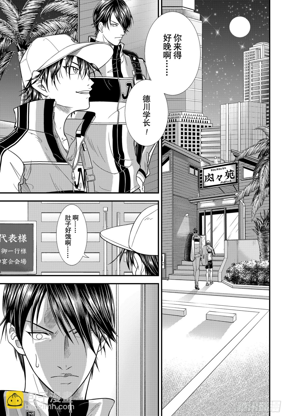 第355话 巨龙背肉—被封印的14