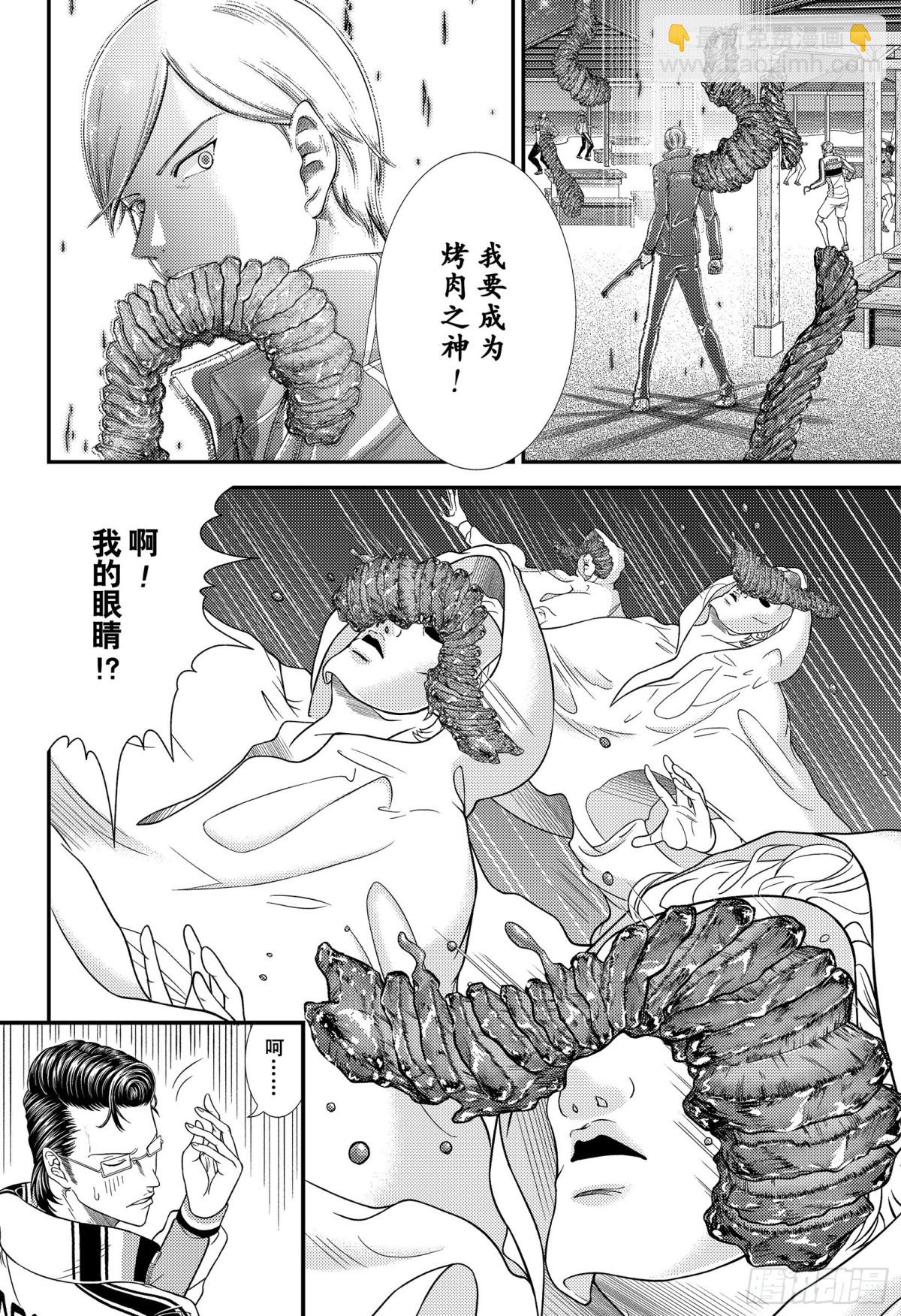 第355话 巨龙背肉—被封印的5