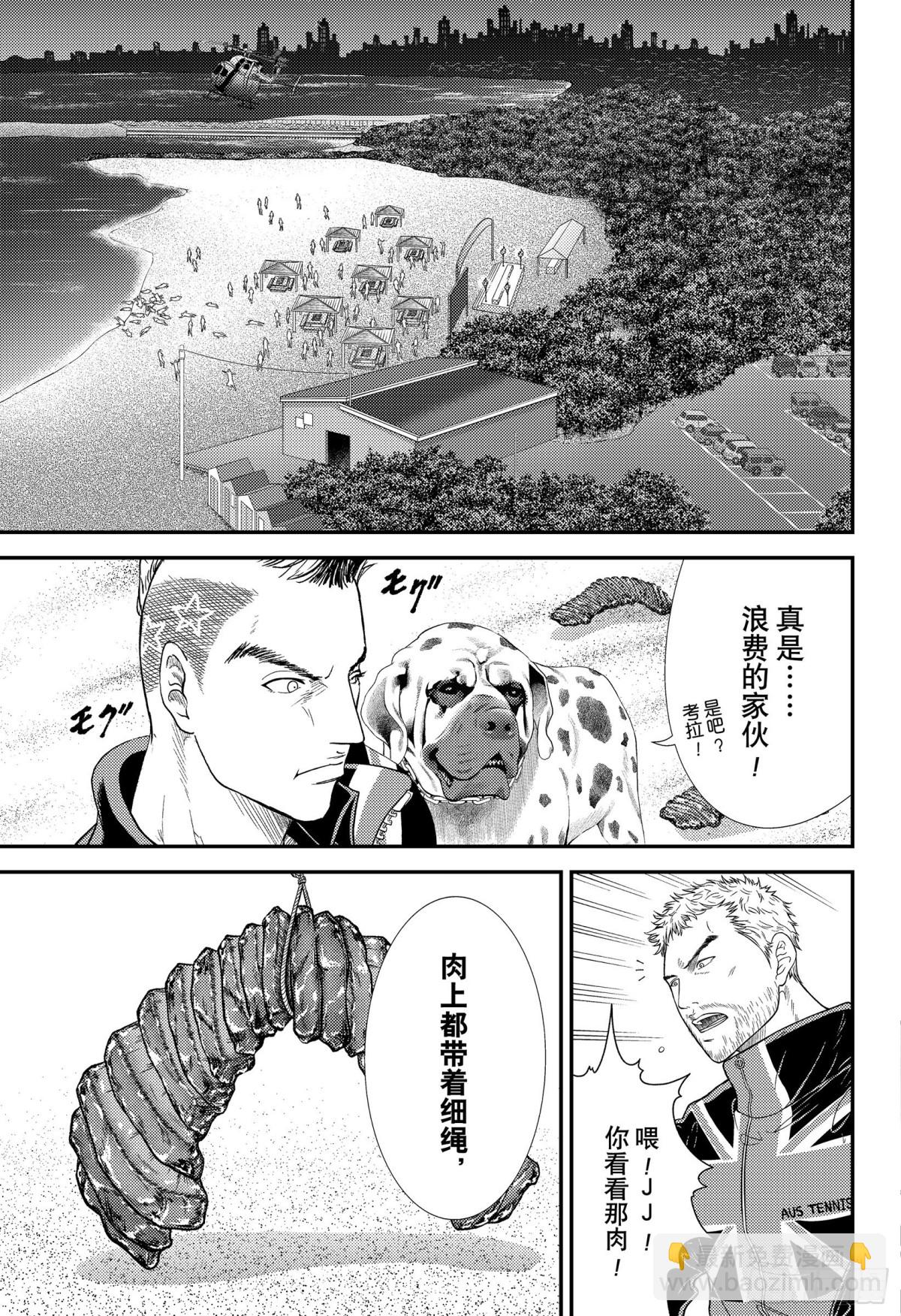 第355话 巨龙背肉—被封印的6