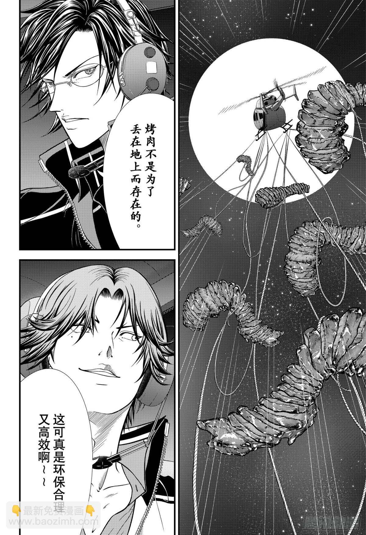 第355话 巨龙背肉—被封印的7