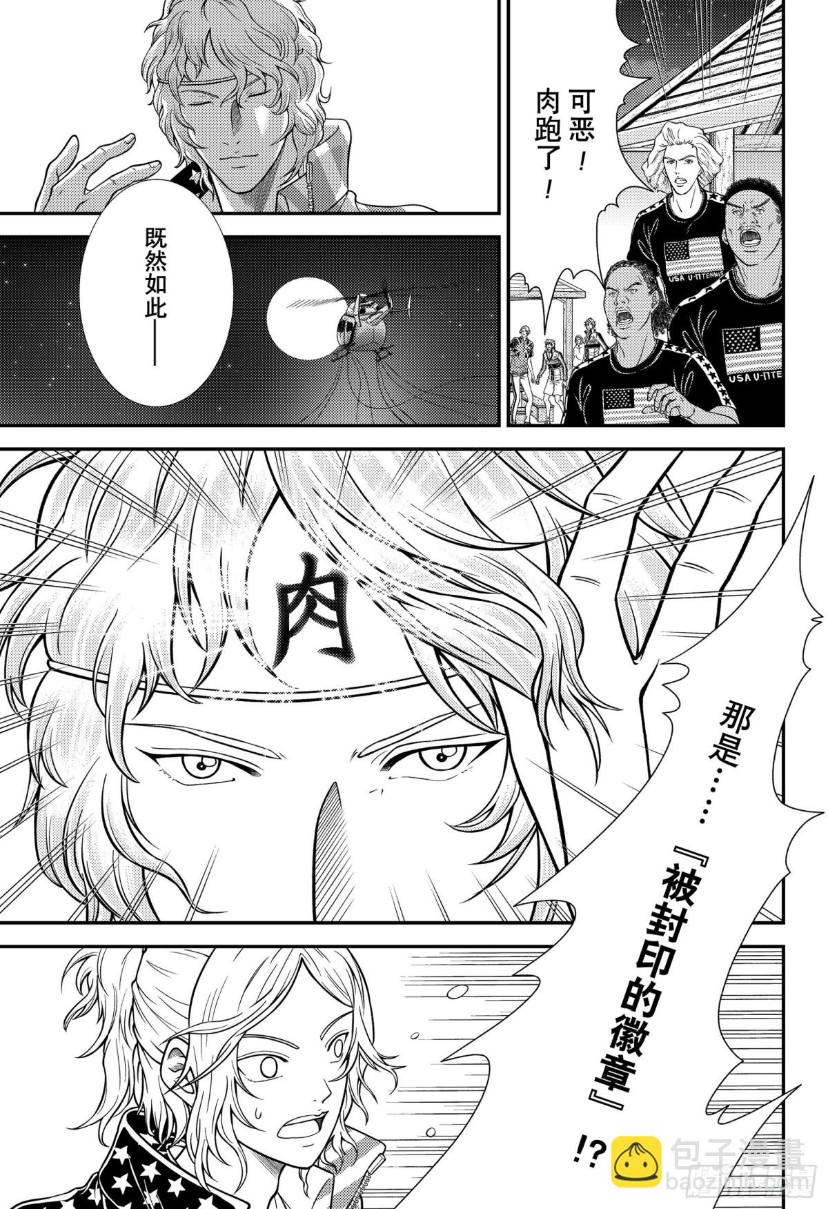 第355话 巨龙背肉—被封印的8