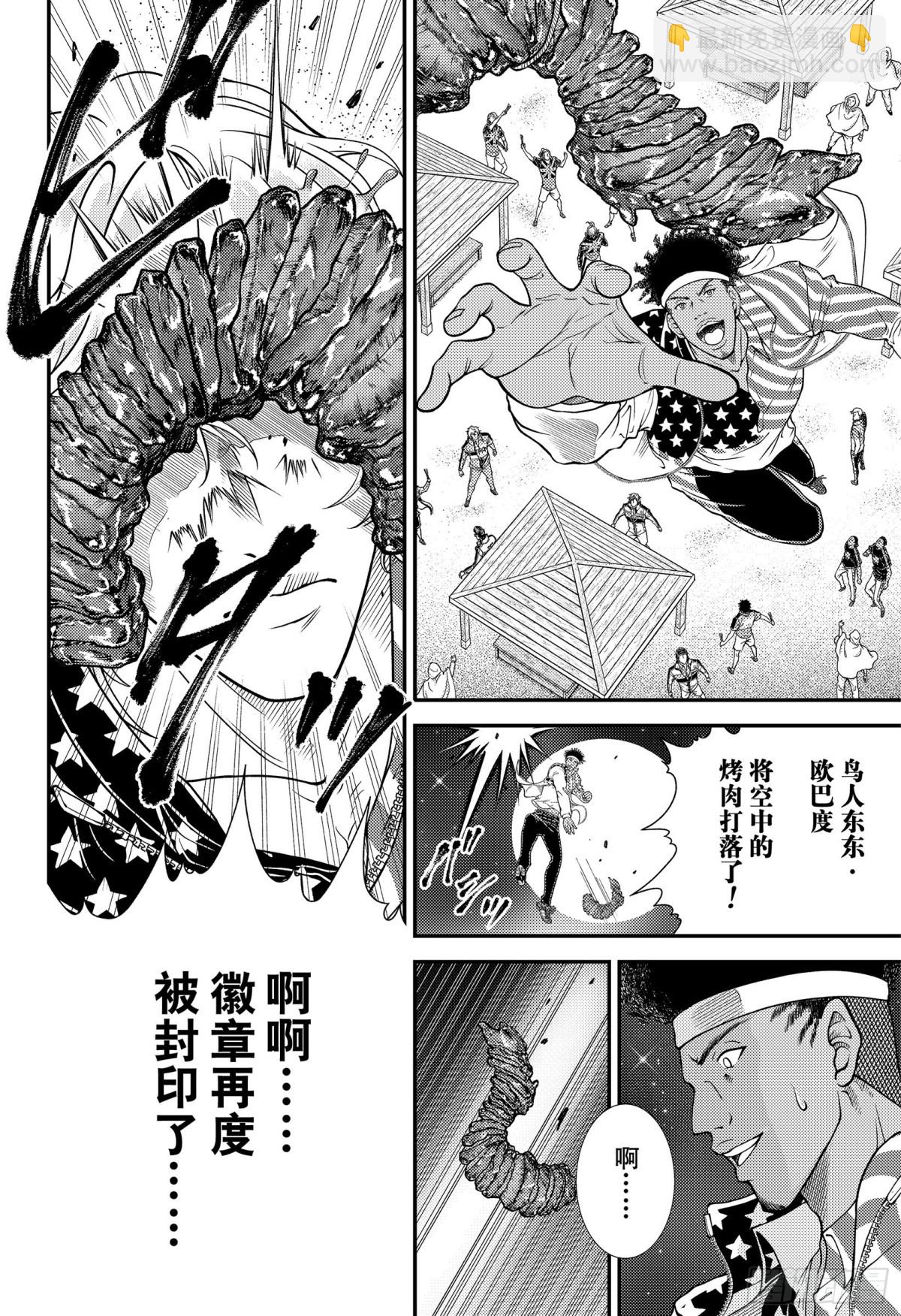 第355话 巨龙背肉—被封印的9