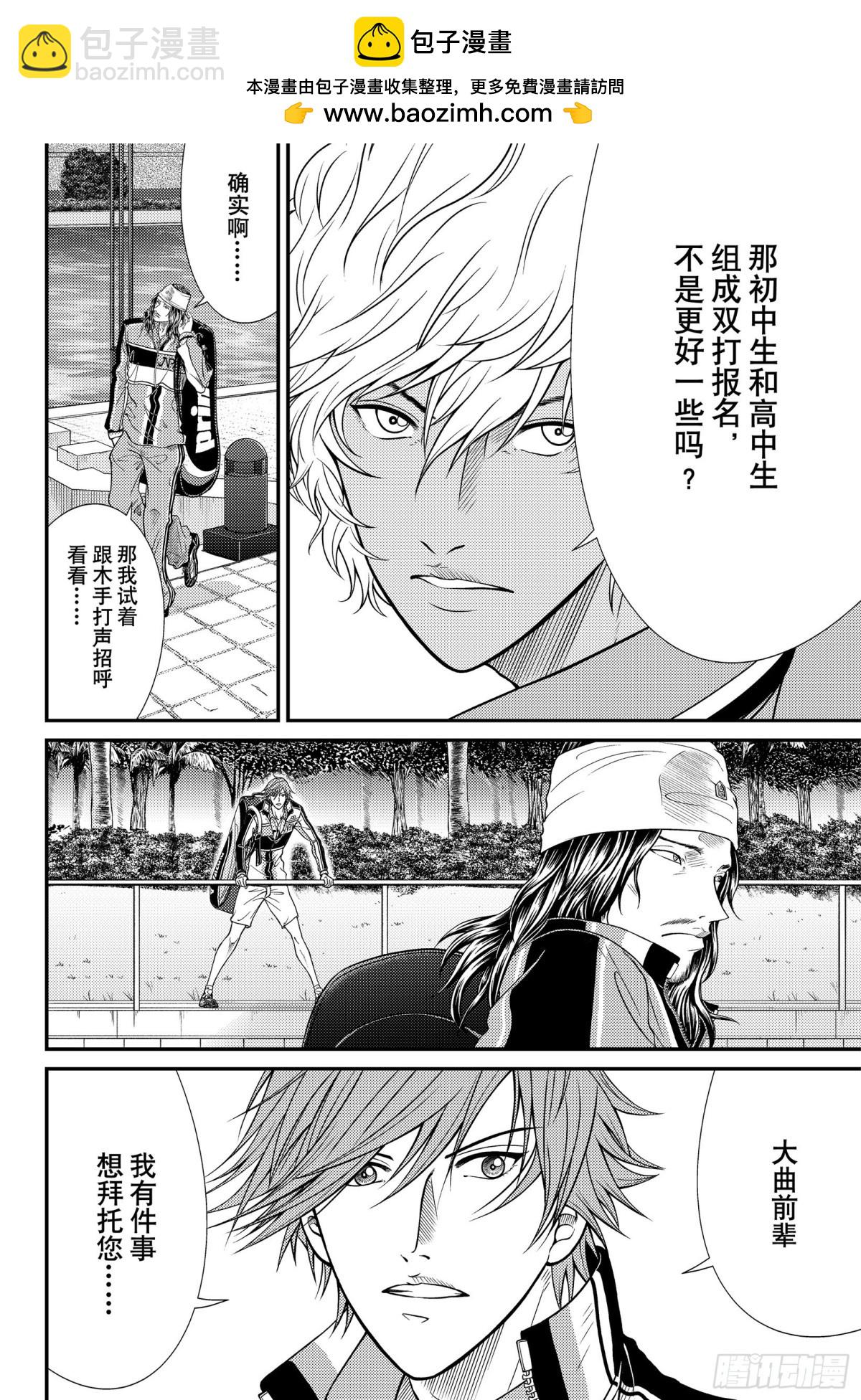 第357话 爱情呼叫1
