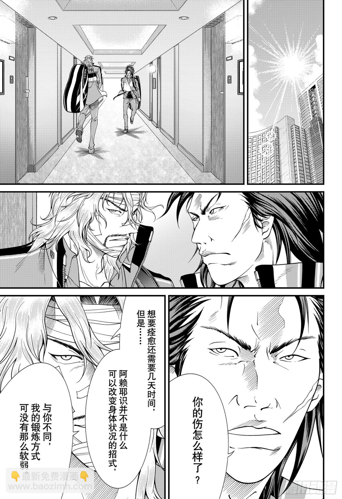 第357话 爱情呼叫10