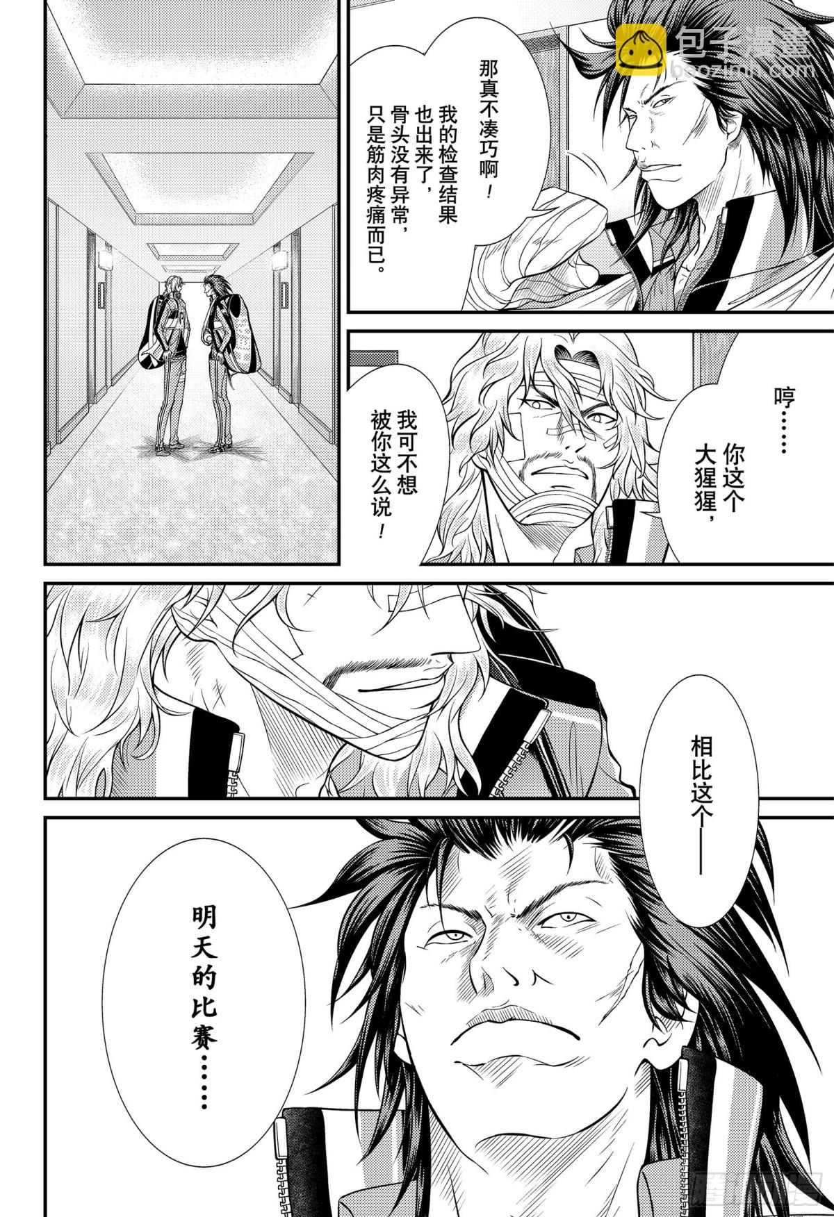 第357话 爱情呼叫11
