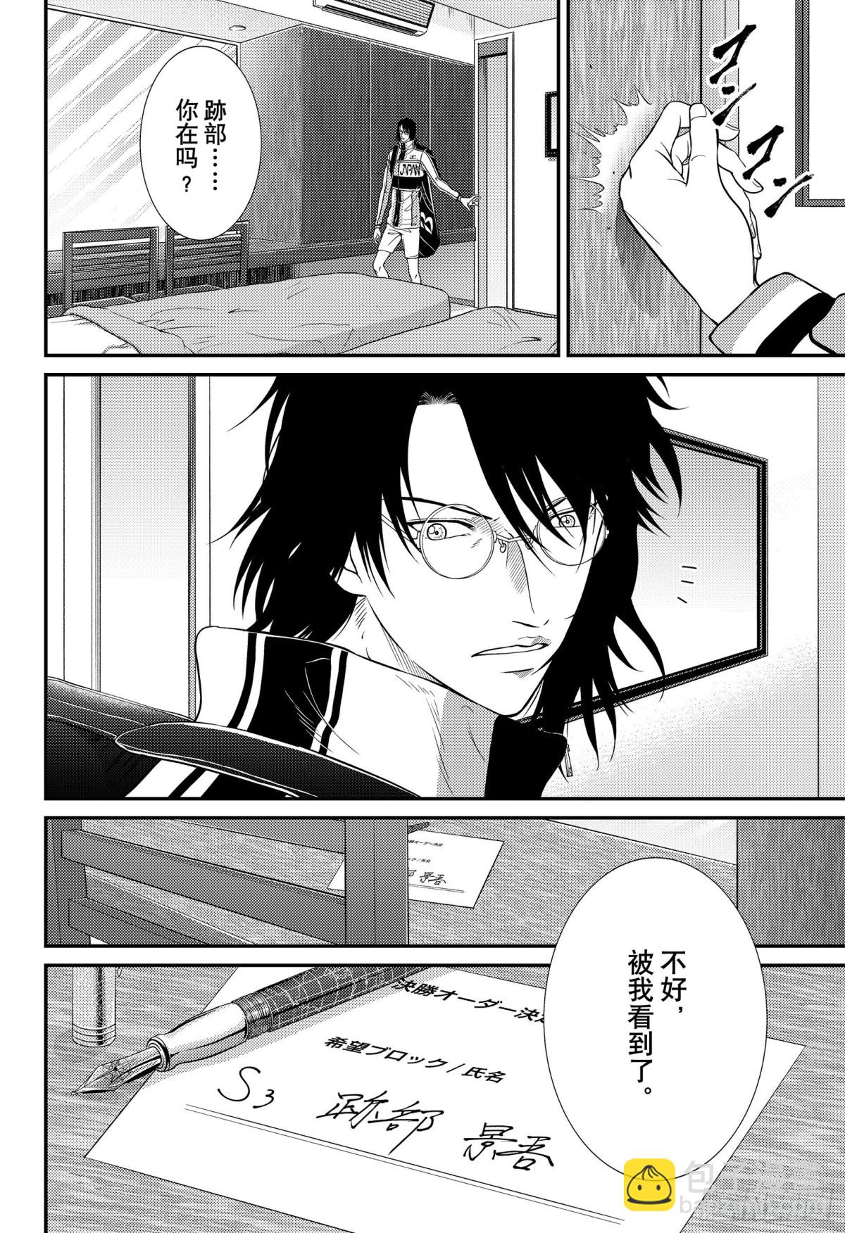 第357话 爱情呼叫13
