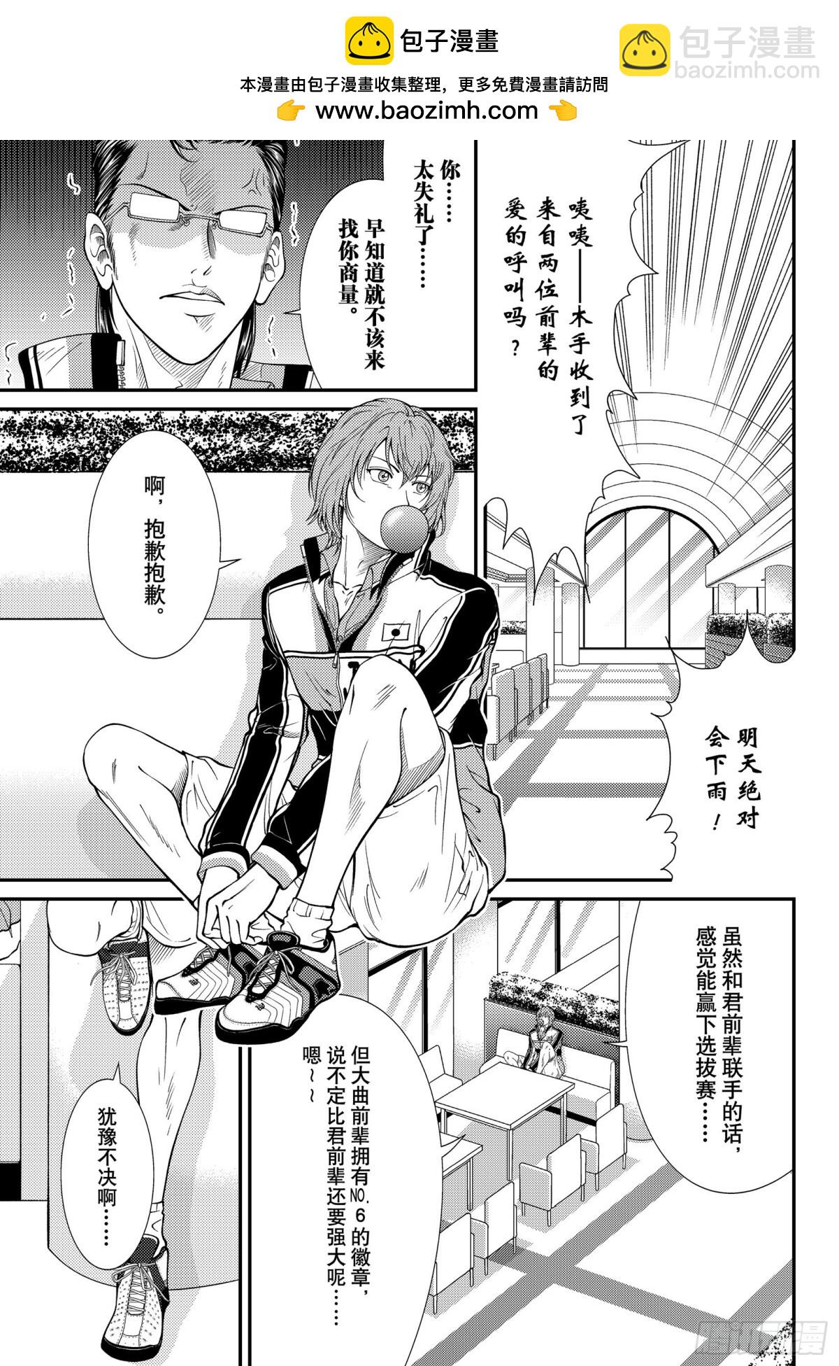 第357话 爱情呼叫14