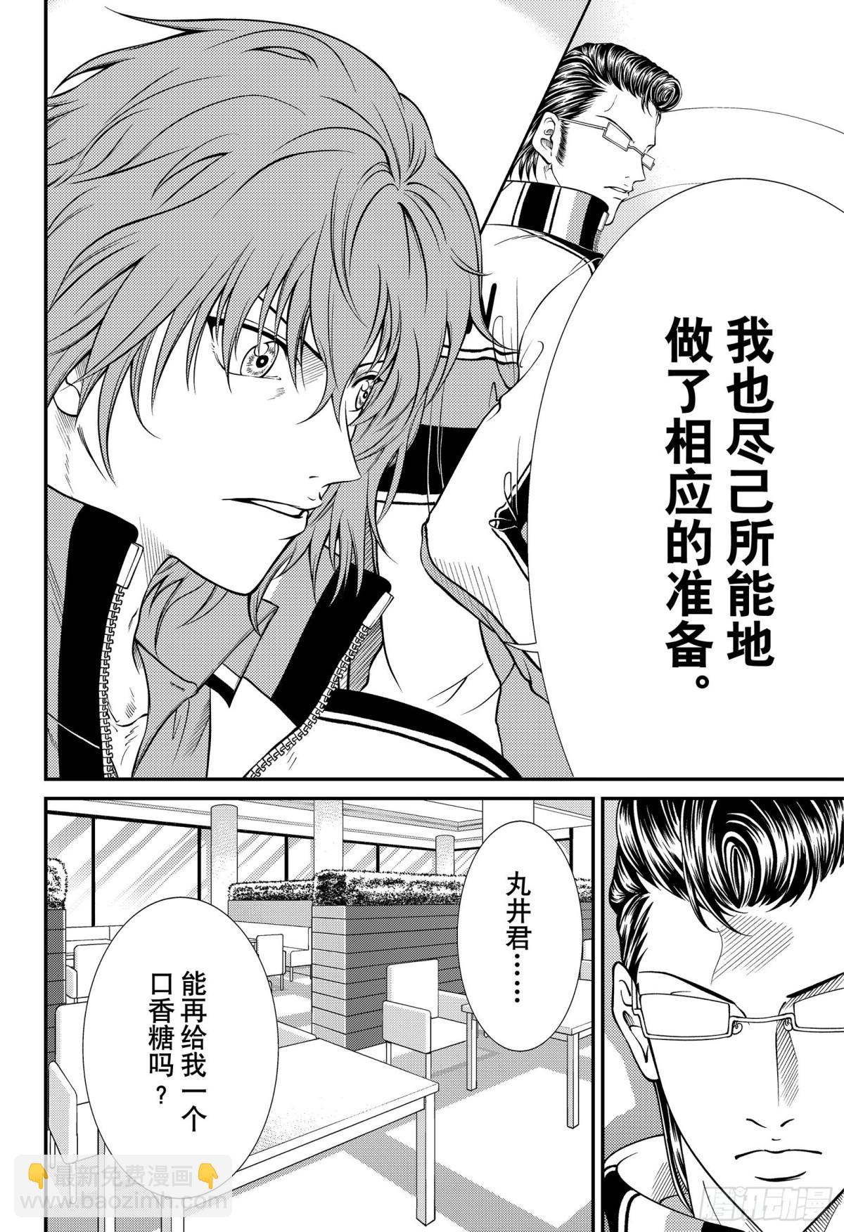 第357话 爱情呼叫17