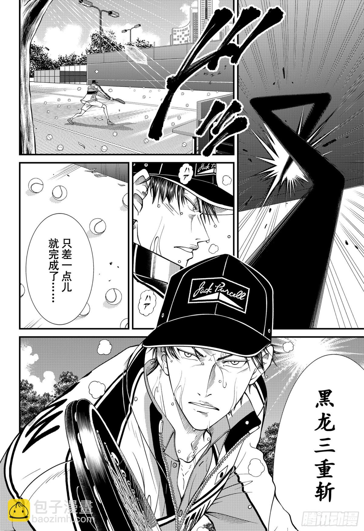 第357话 爱情呼叫5