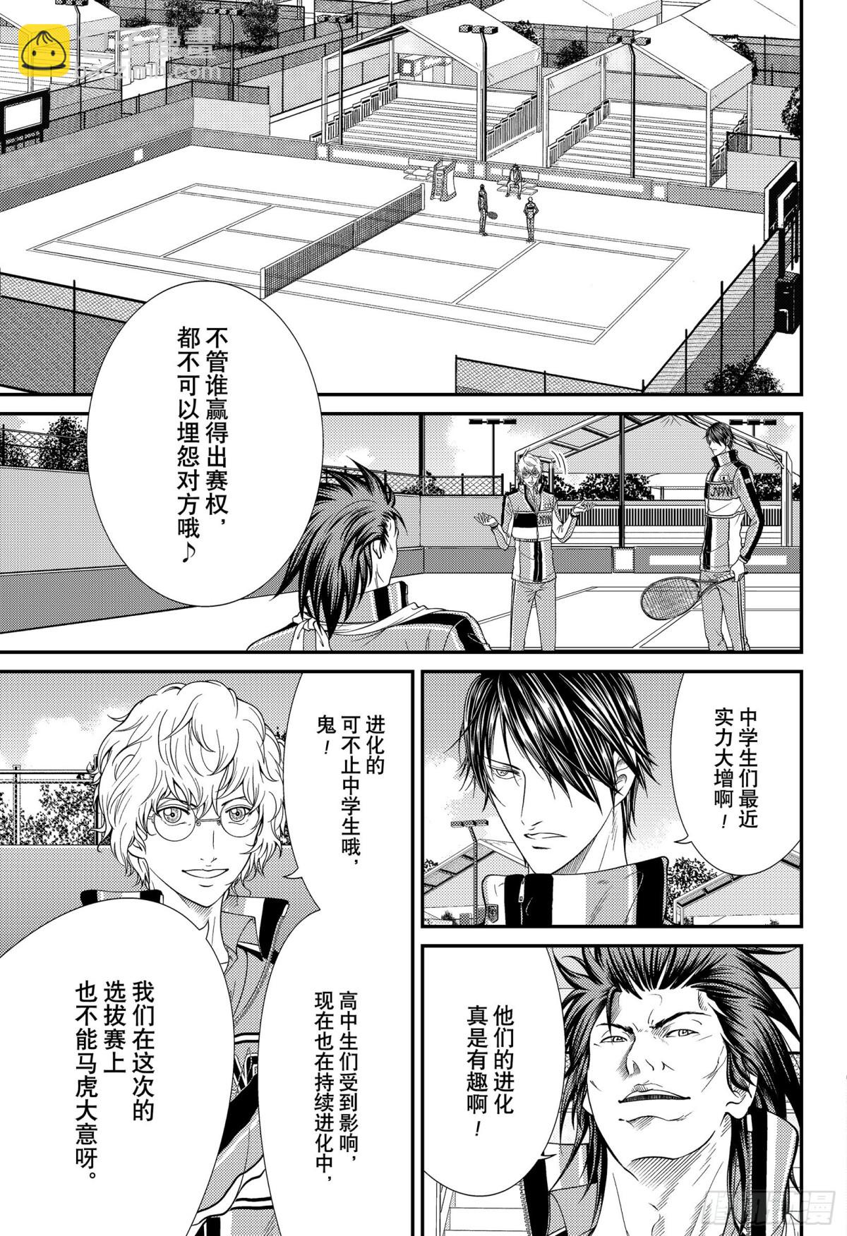 第357话 爱情呼叫6