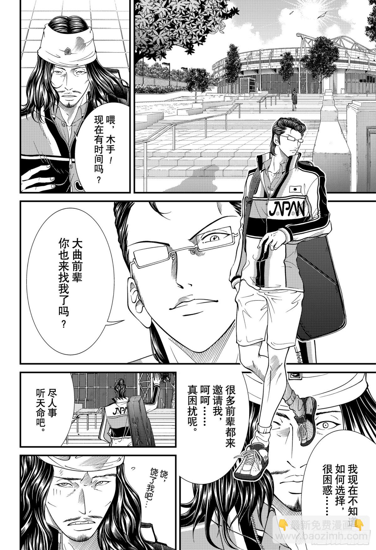 第357话 爱情呼叫9
