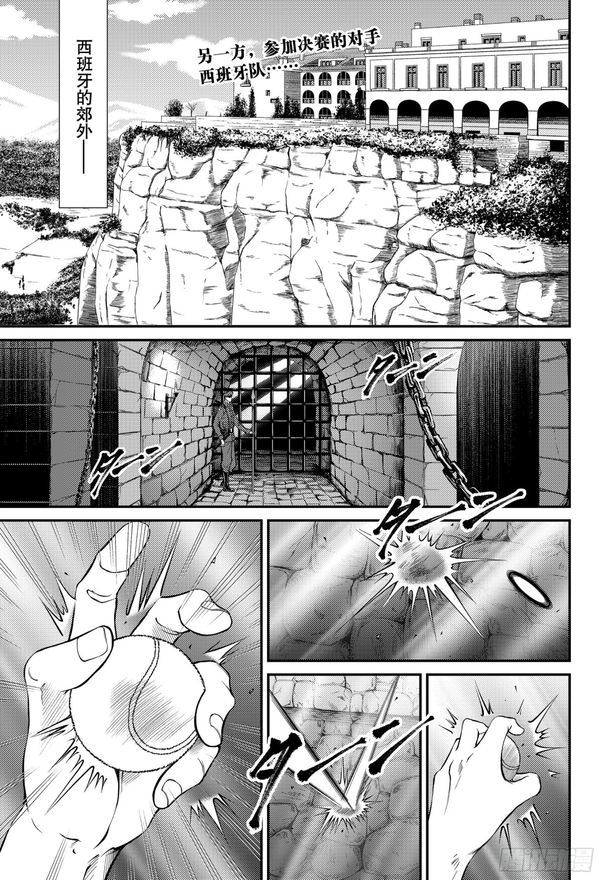 第358话 被锁住的男人0