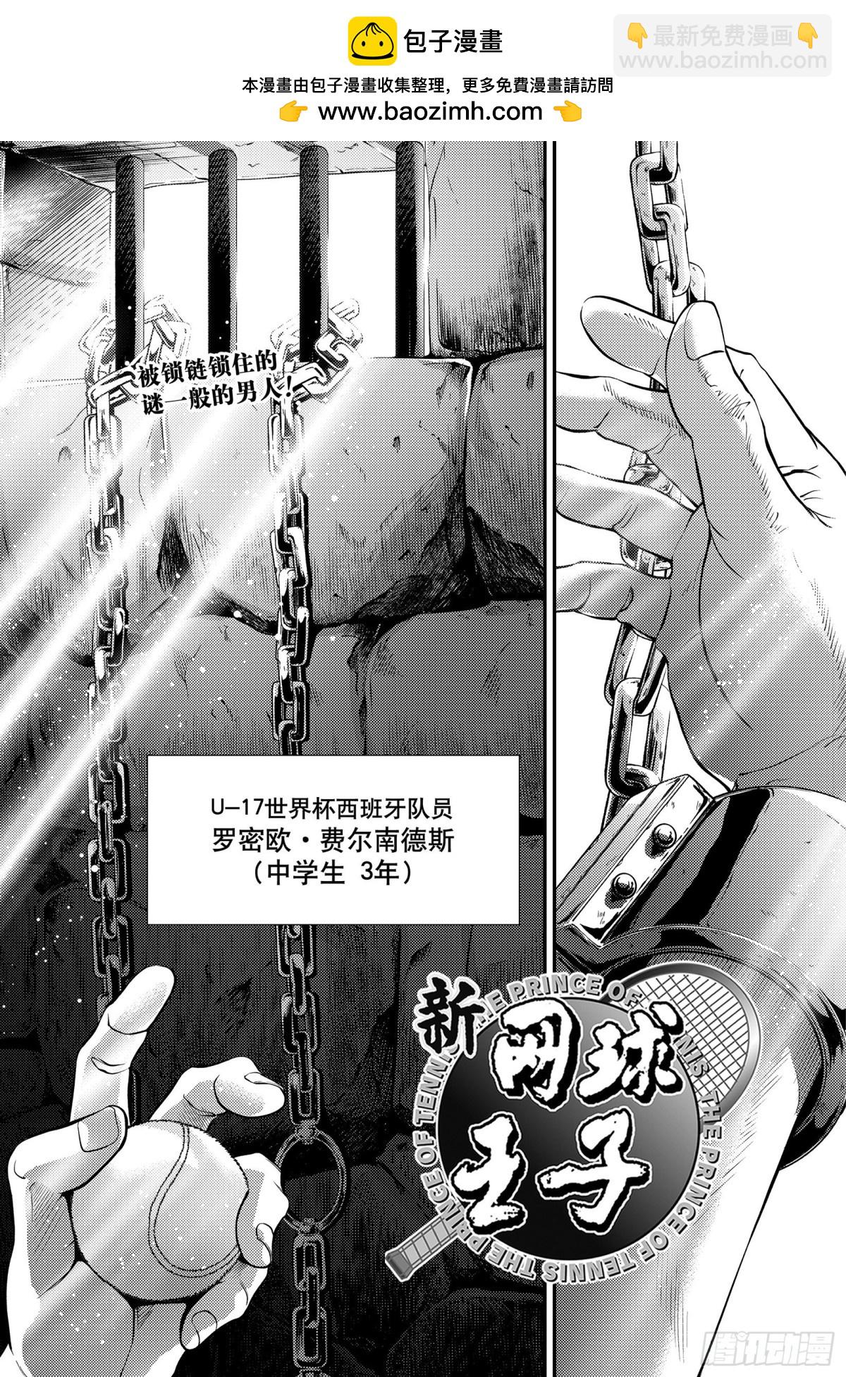 第358话 被锁住的男人1