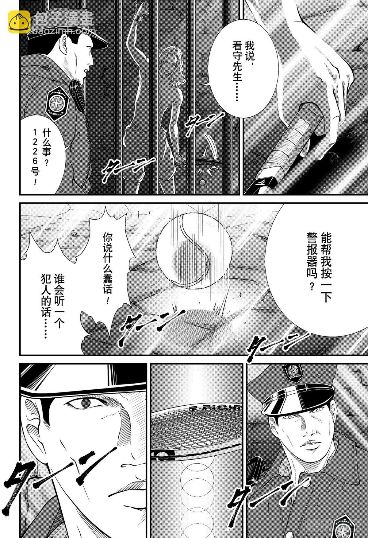 第358话 被锁住的男人3