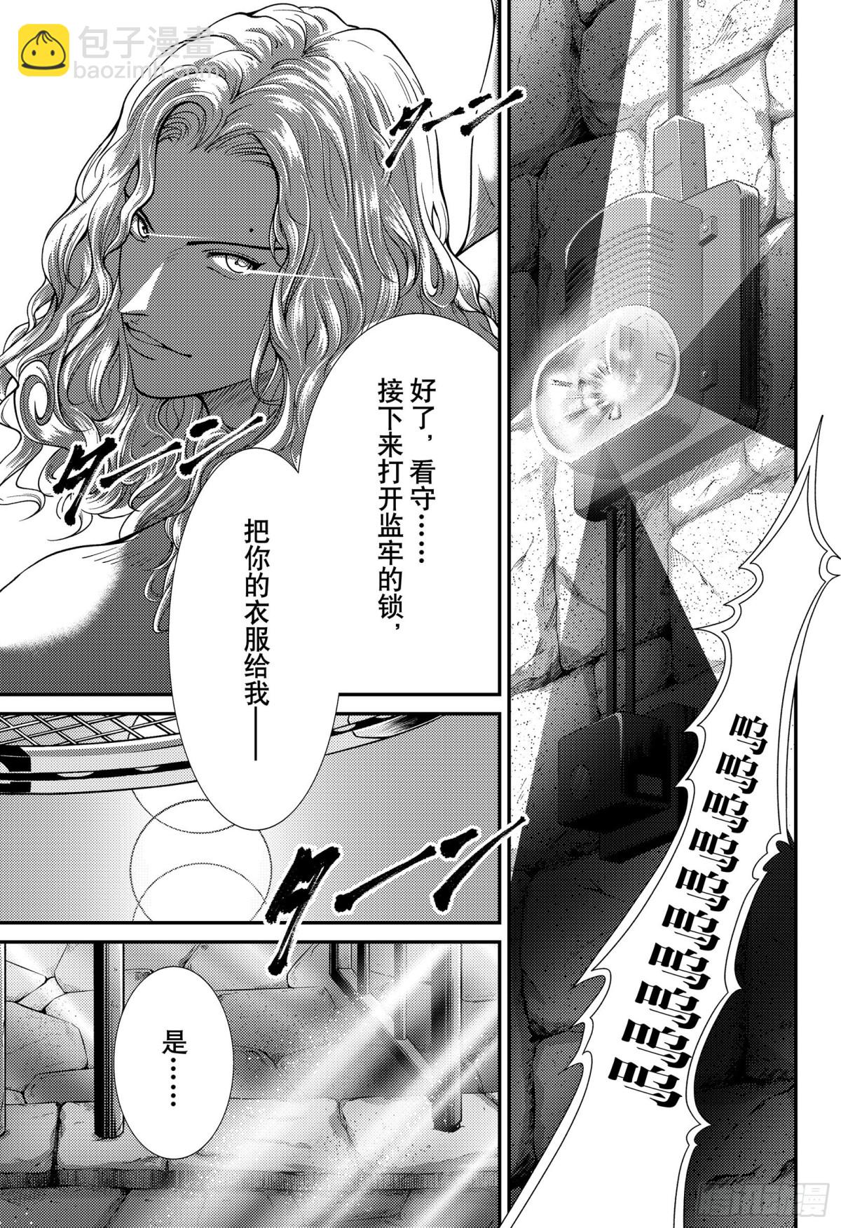 第358话 被锁住的男人4