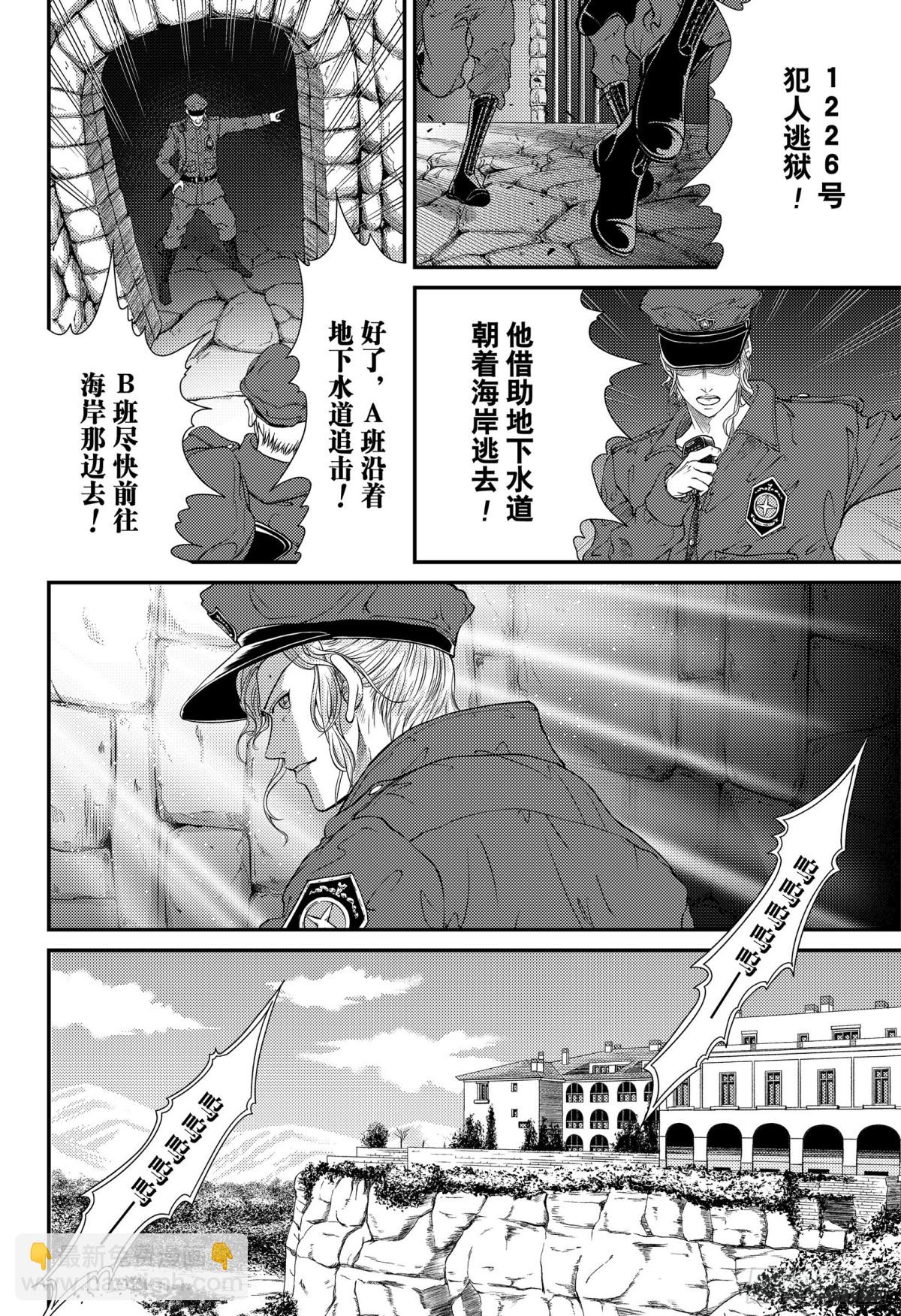 第358话 被锁住的男人5