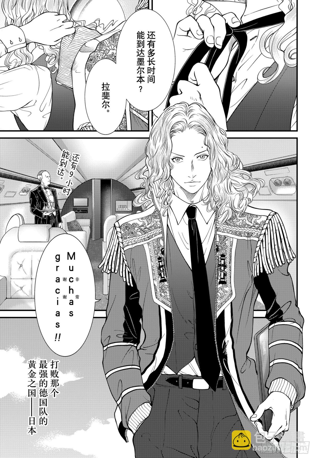第358话 被锁住的男人8