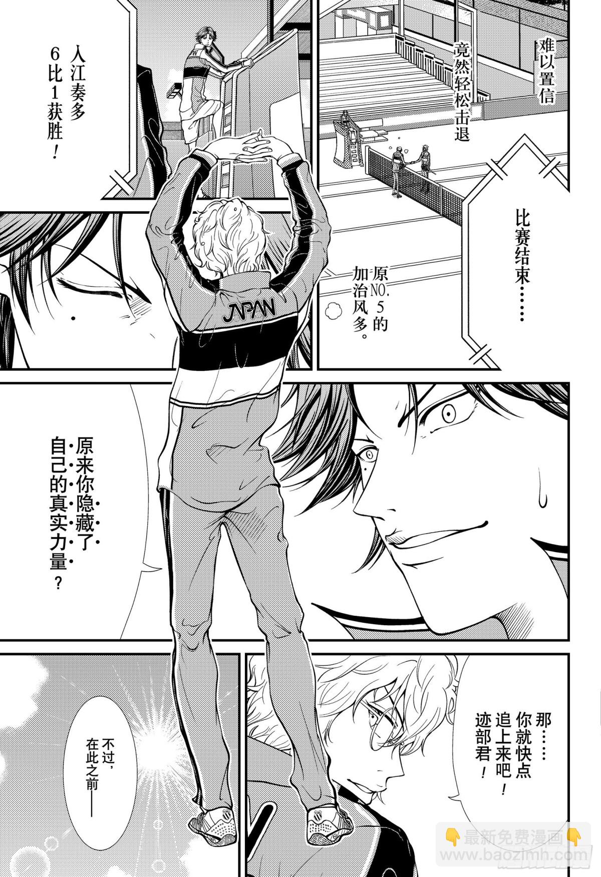 第360话 资格13