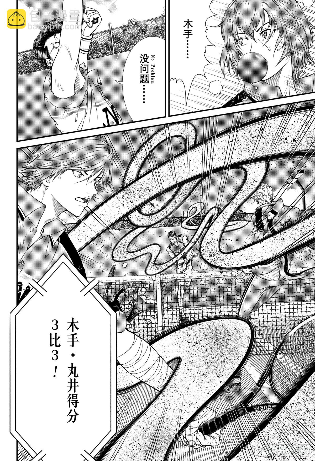 第360话 资格4