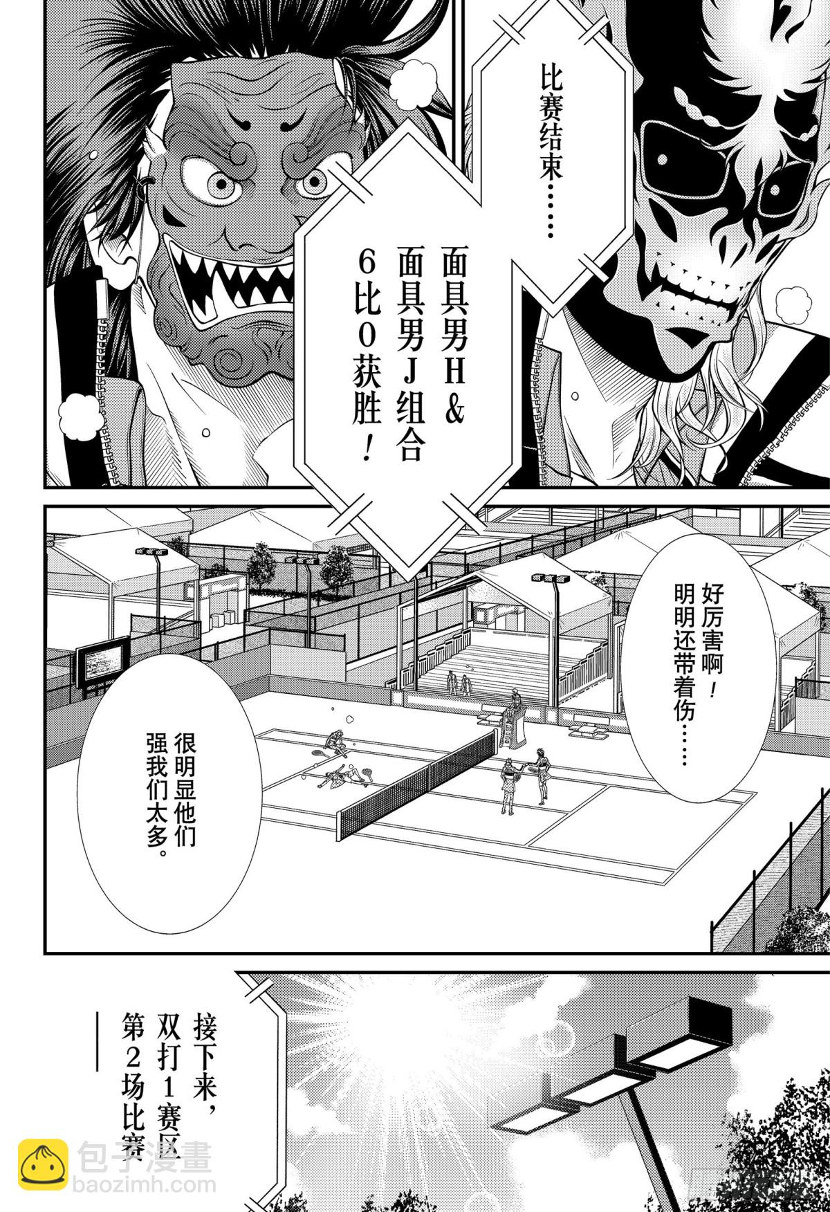 第360话 资格6