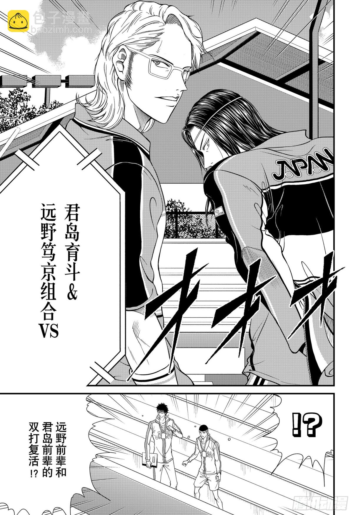 第360话 资格7