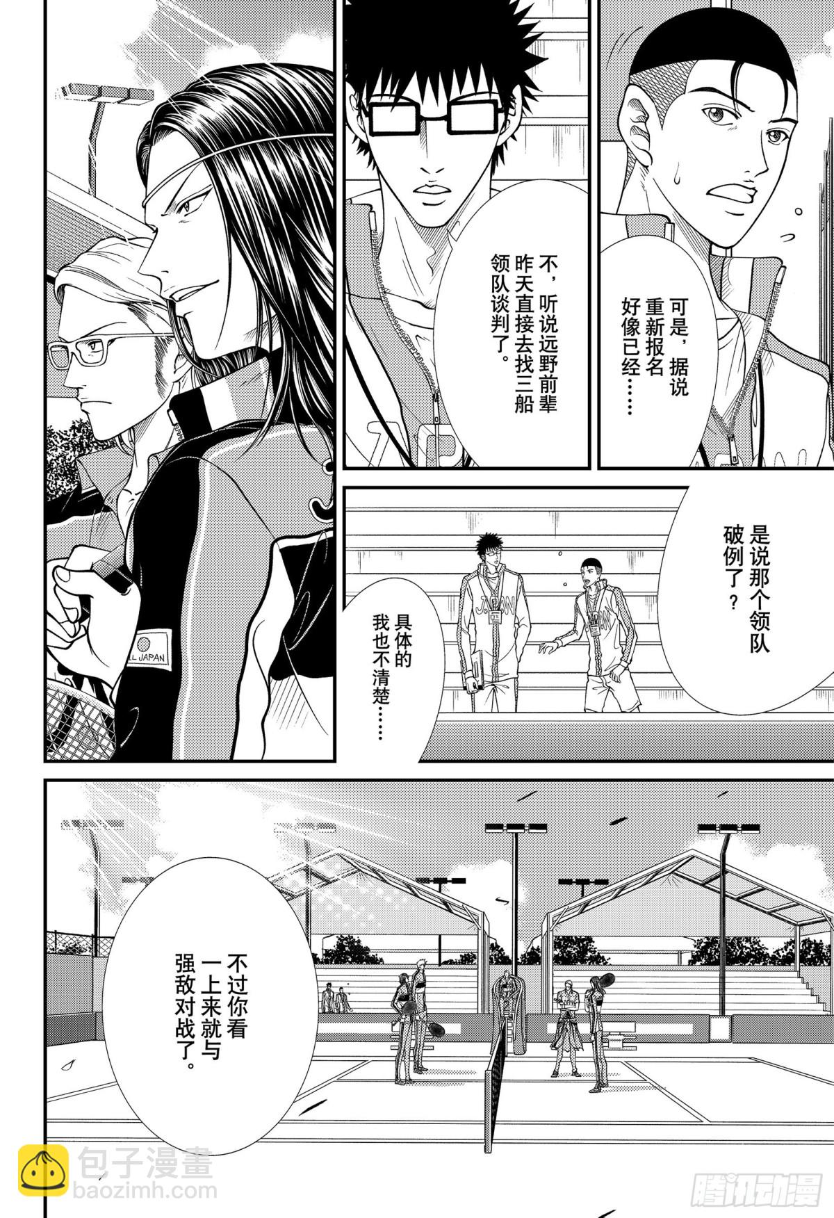 第360话 资格8
