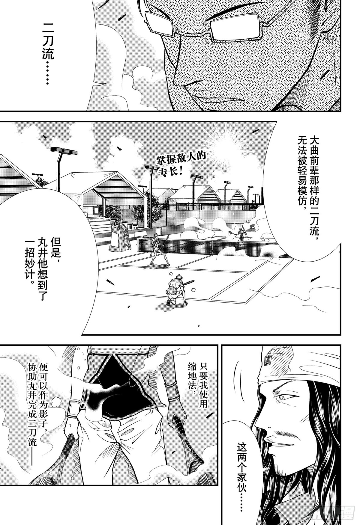 第363话 赢得未来0