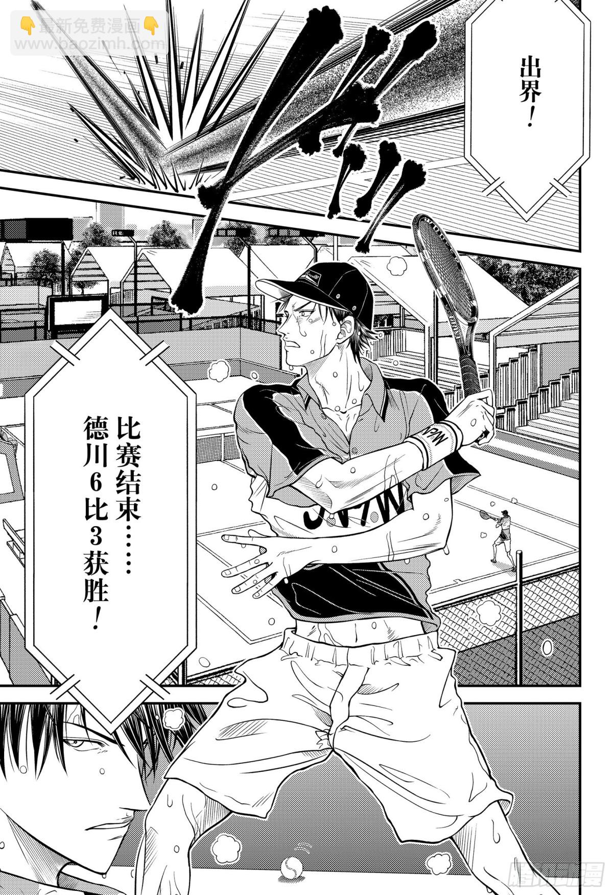 第363话 赢得未来10