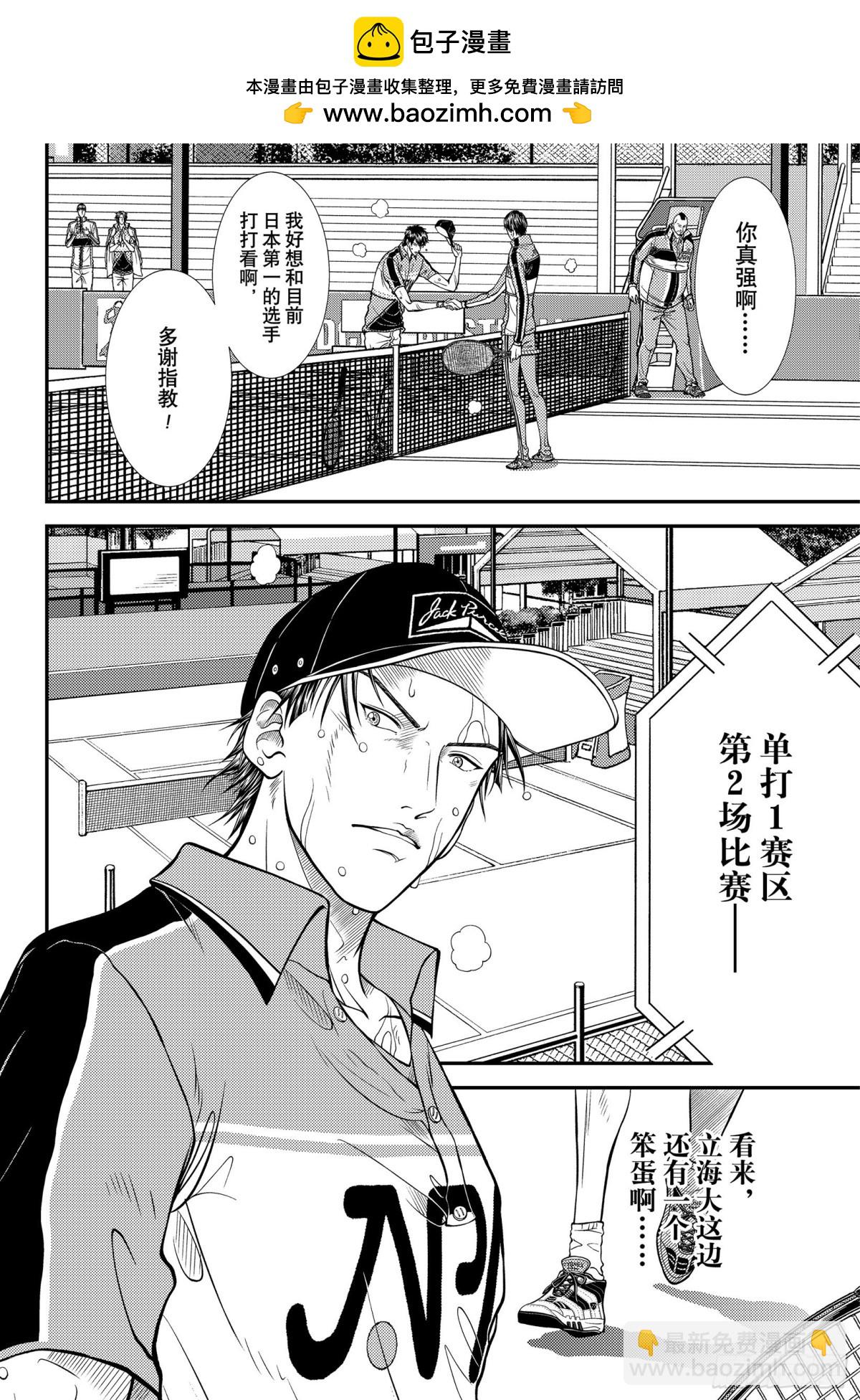第363话 赢得未来11