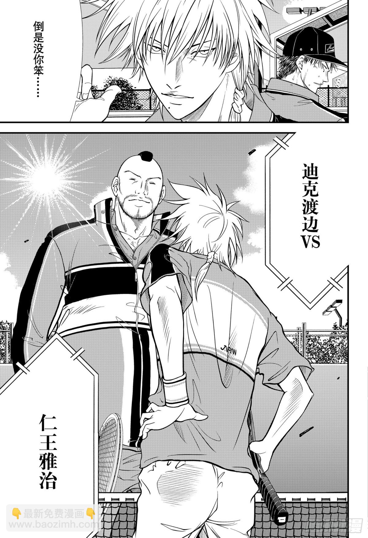 第363话 赢得未来12