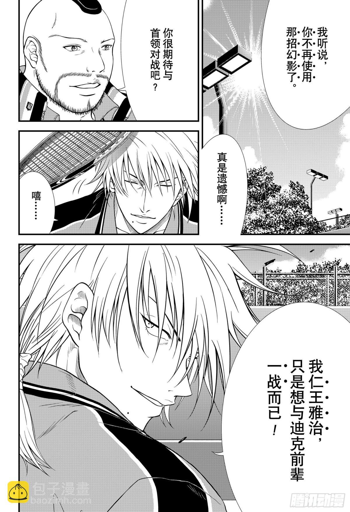 第363话 赢得未来13