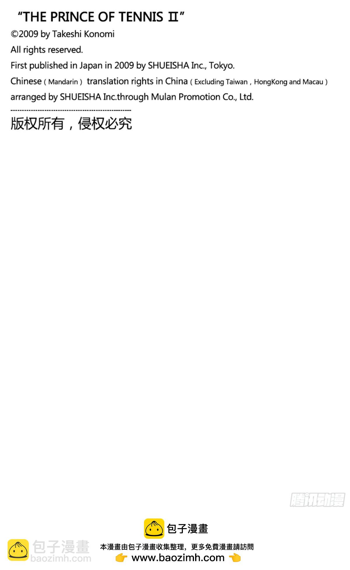 第363话 赢得未来17