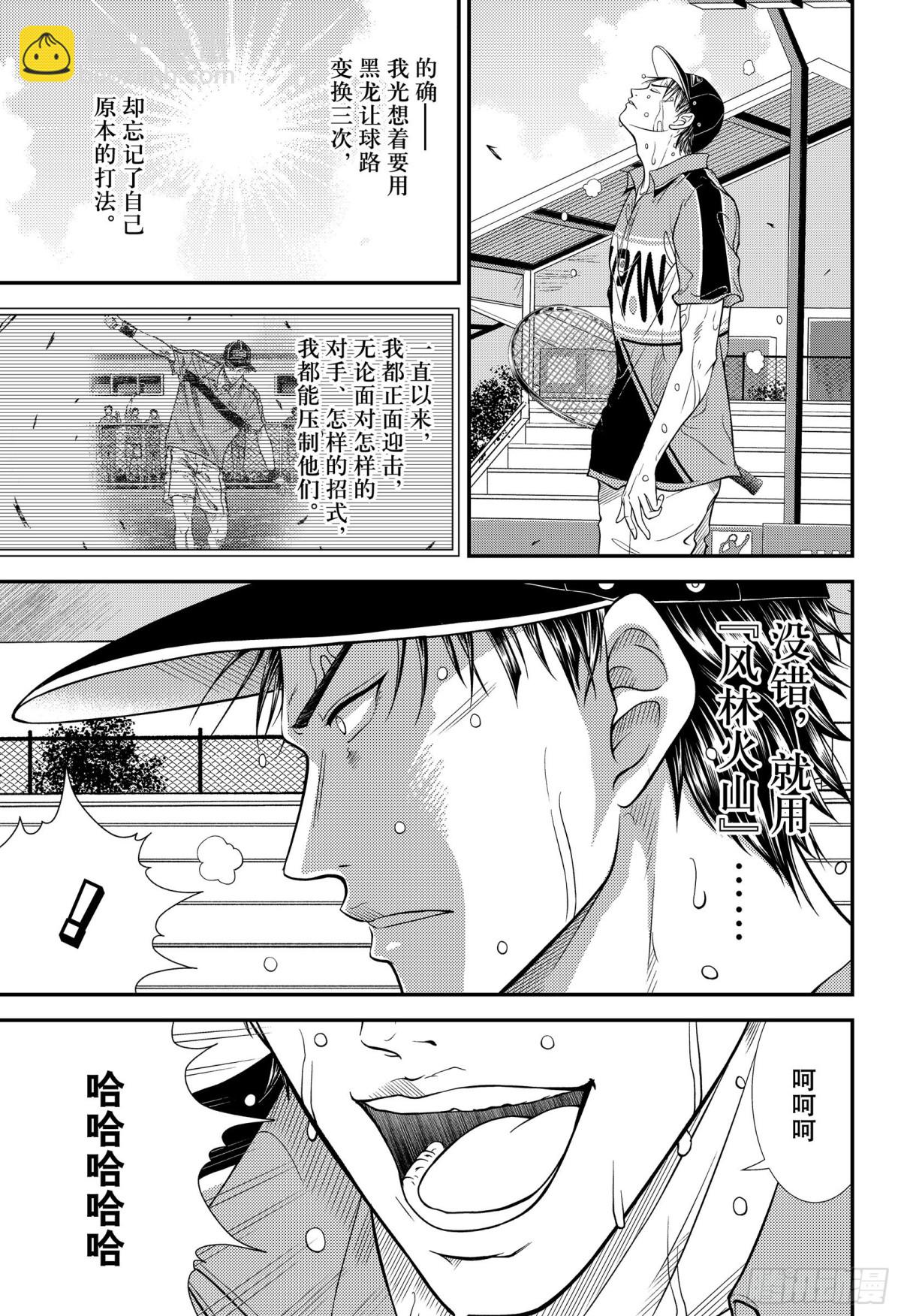 第363话 赢得未来4