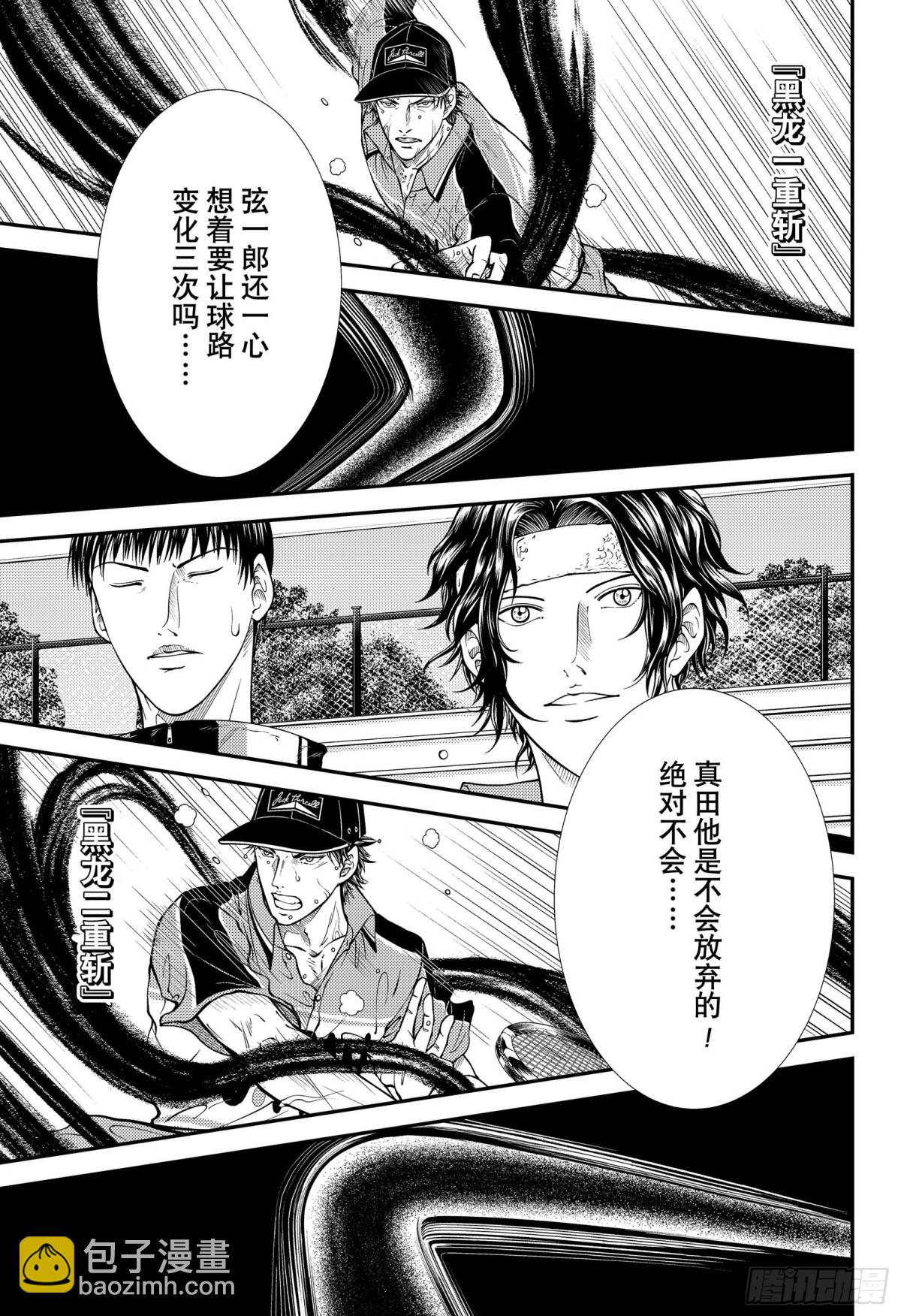 第363话 赢得未来6