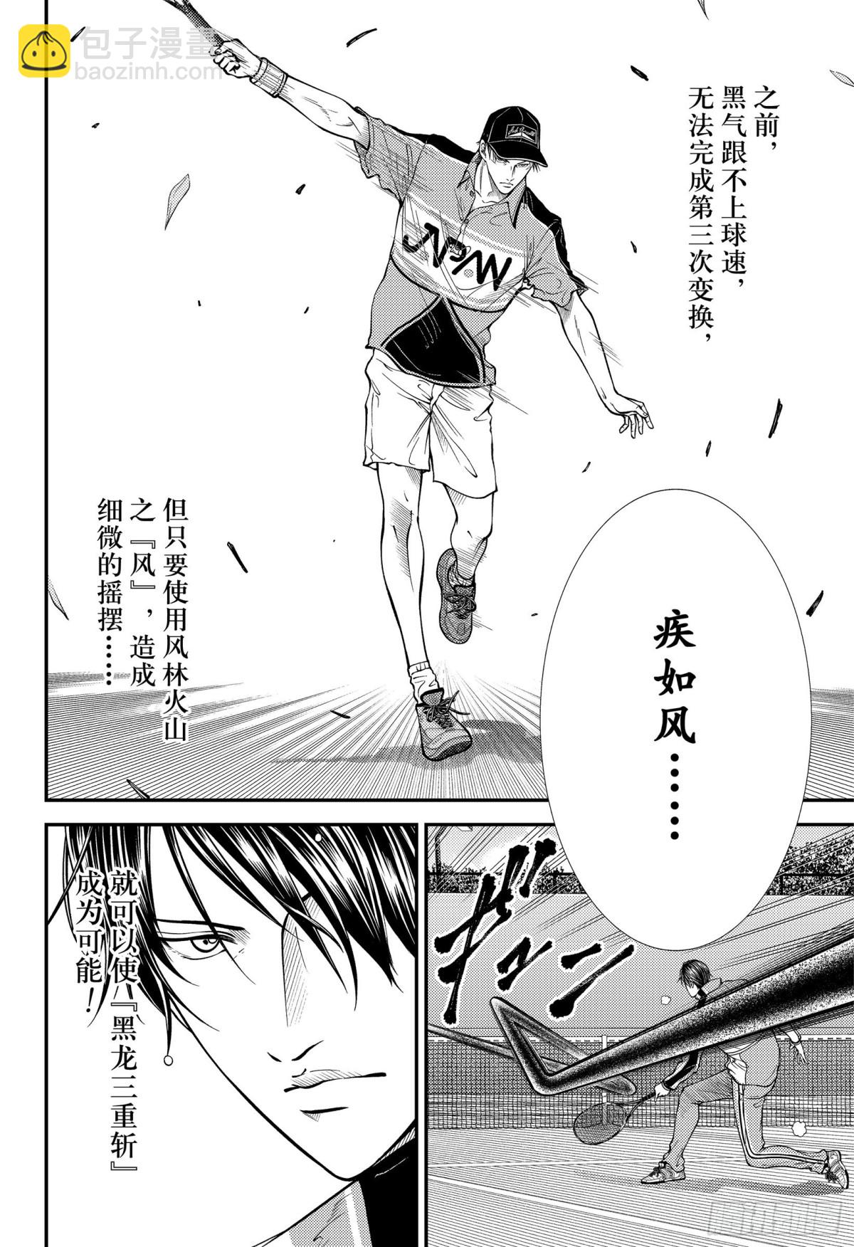 第363话 赢得未来7
