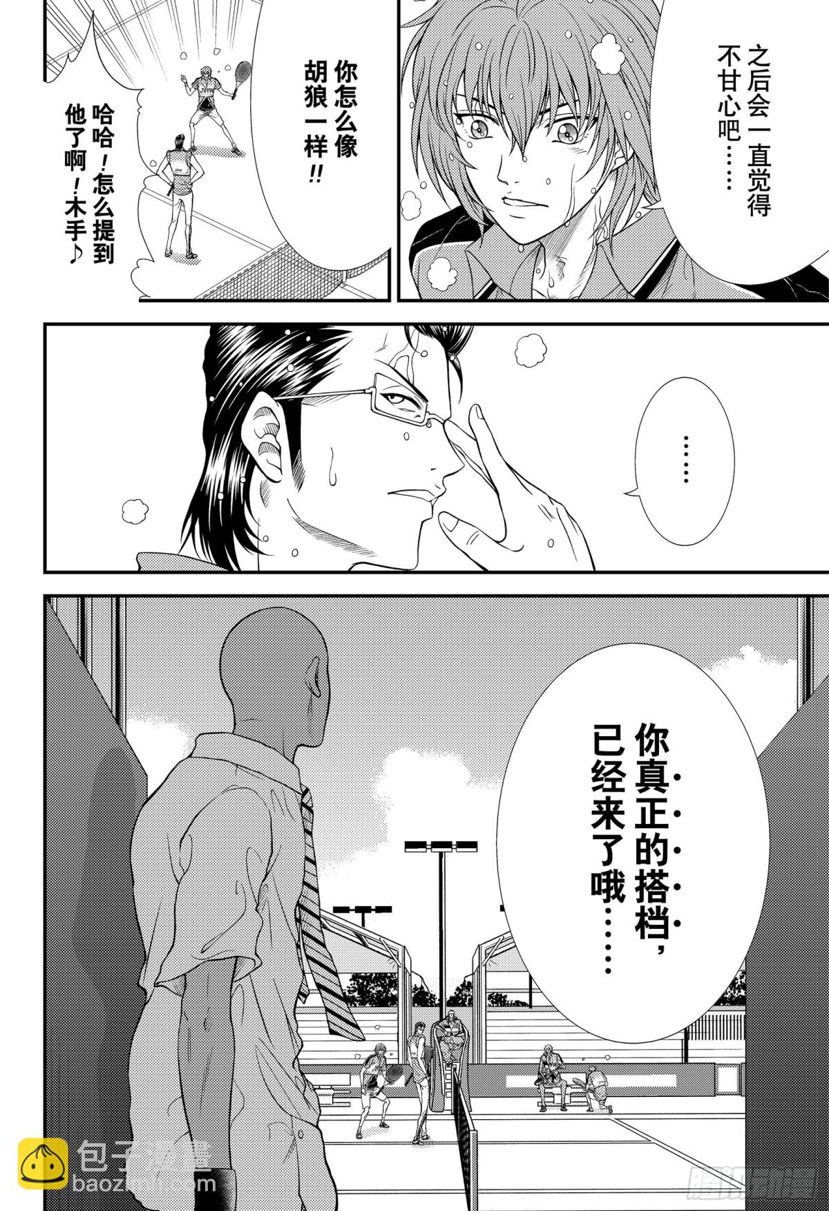第363话 赢得未来9