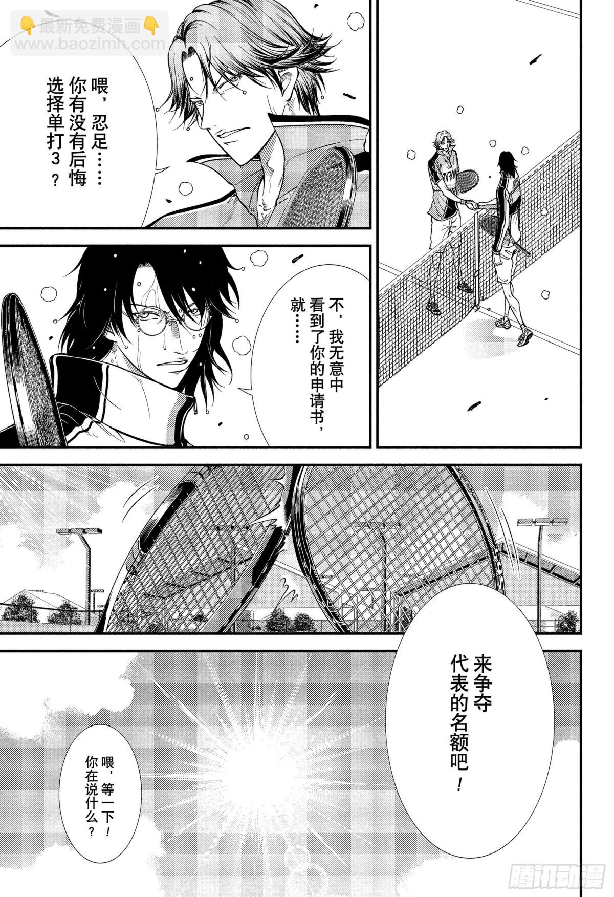 第365话 不能输的战斗10