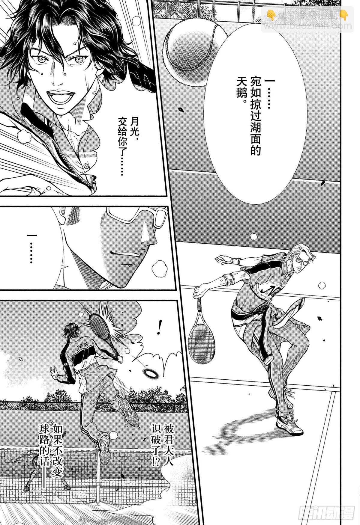 第365话 不能输的战斗12