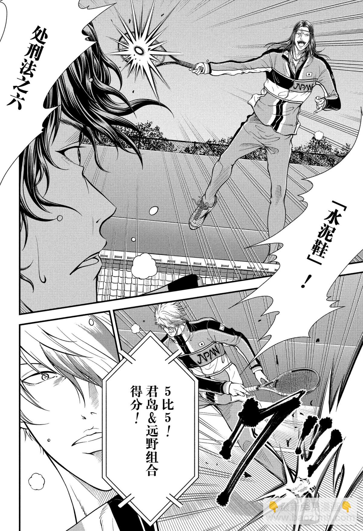 第365话 不能输的战斗13