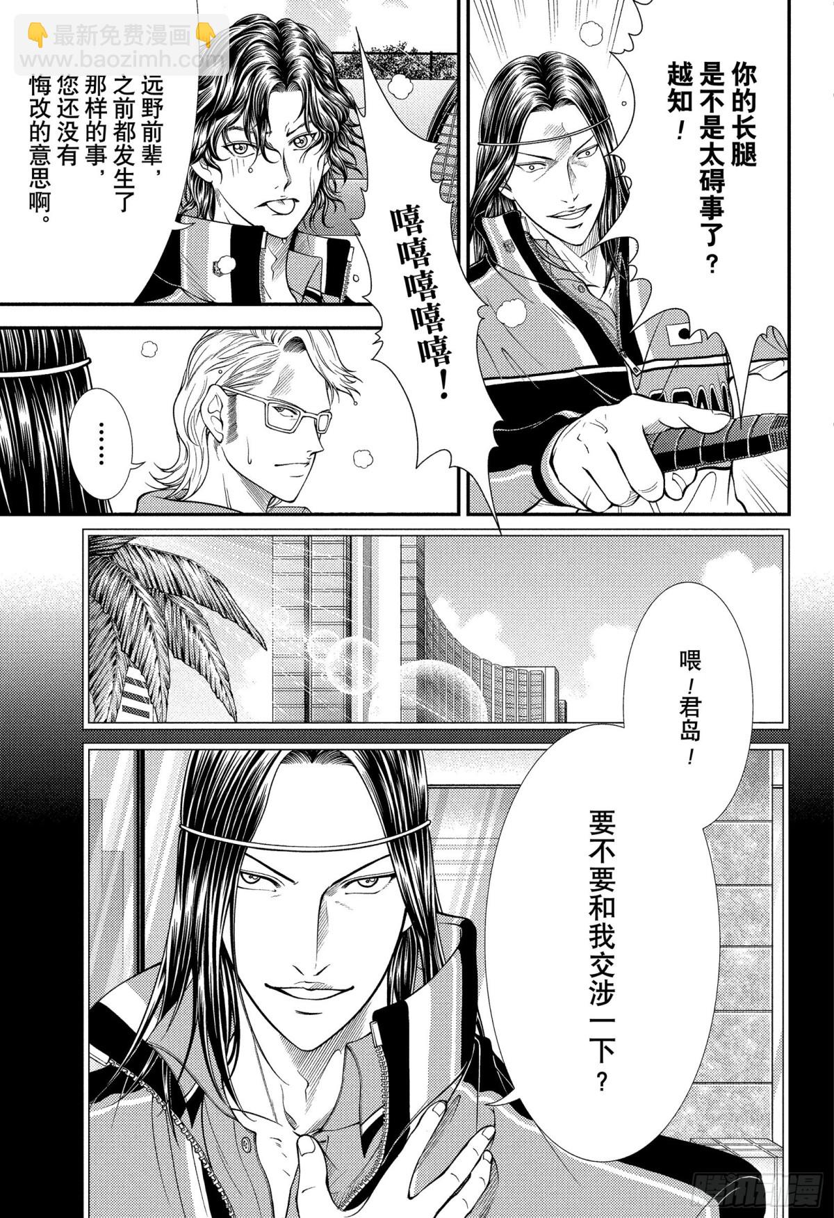 第365话 不能输的战斗14