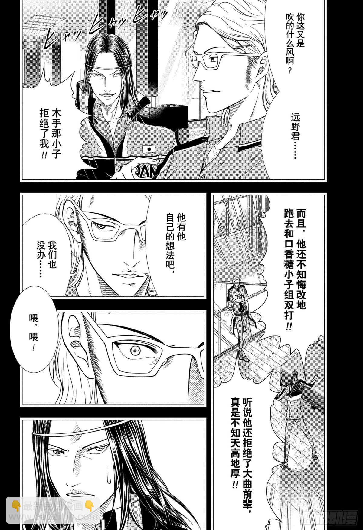第365话 不能输的战斗15