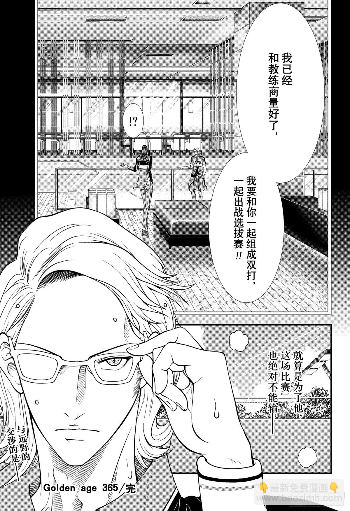 第365话 不能输的战斗16