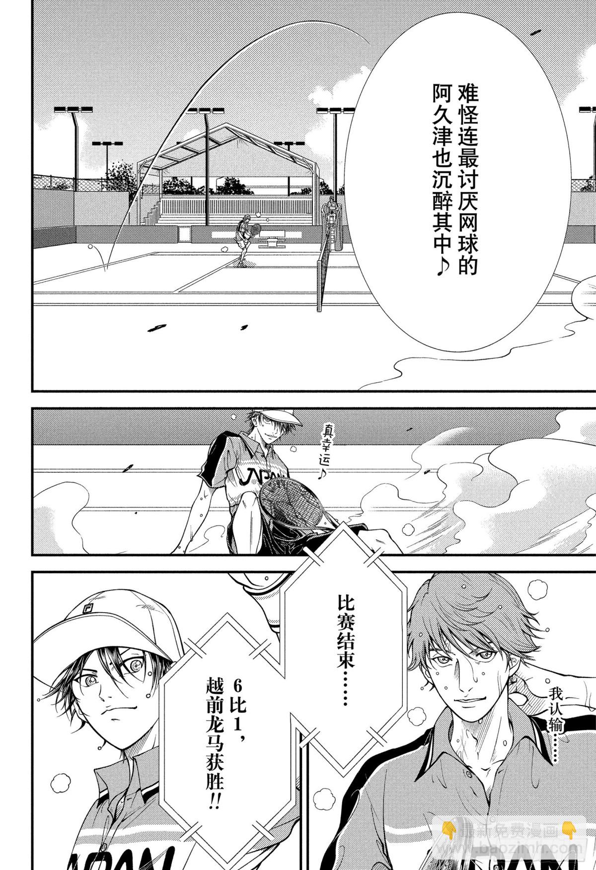 第365话 不能输的战斗5