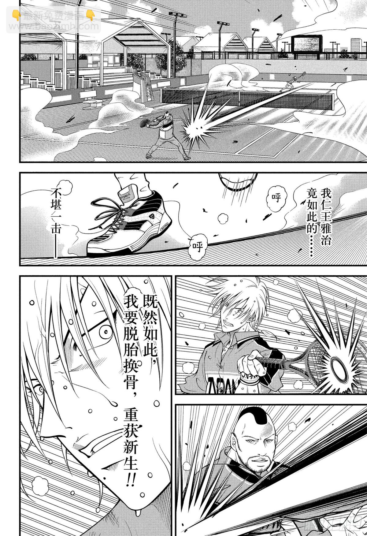 第366话 所谓双打的决心11