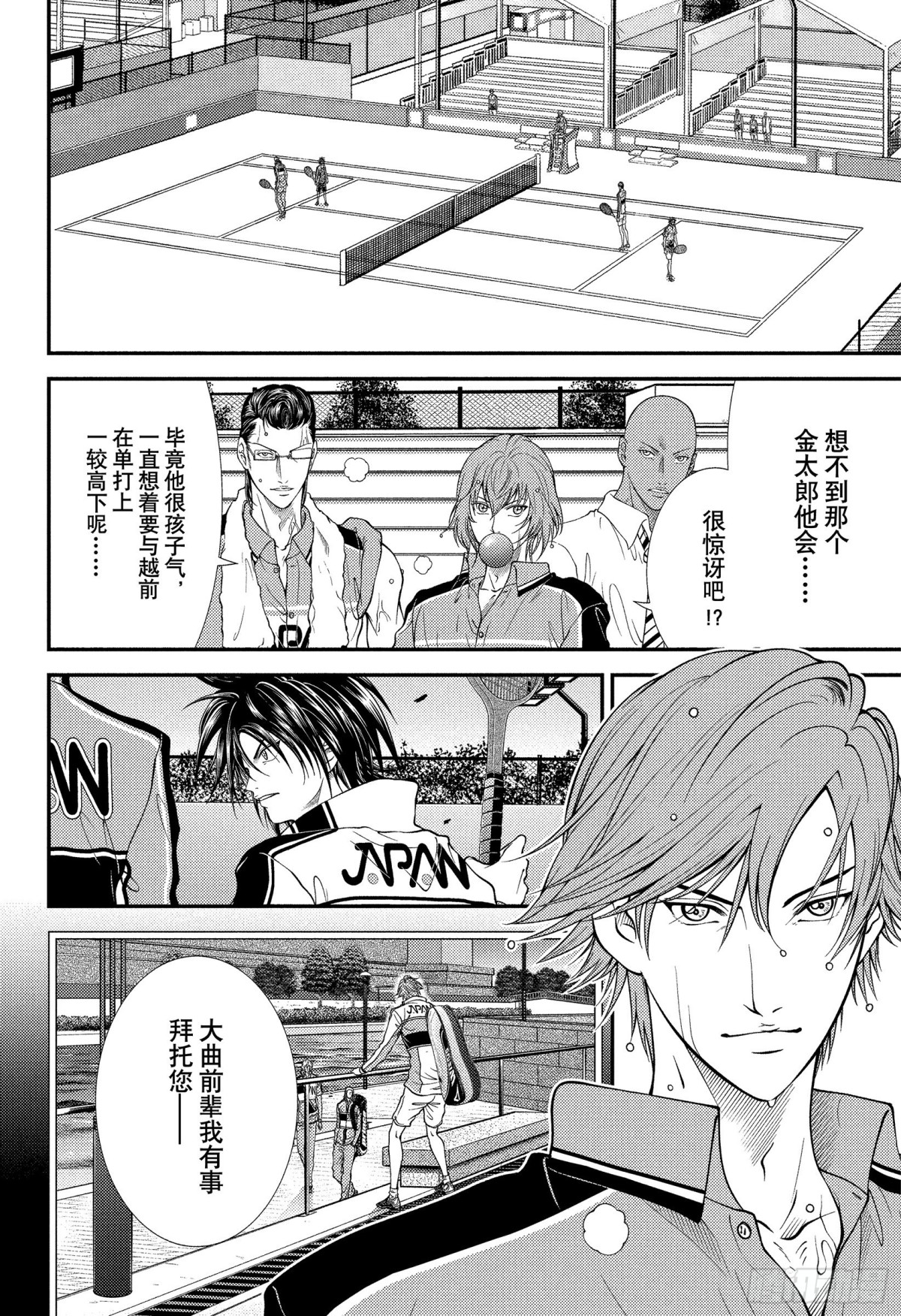 第366话 所谓双打的决心7