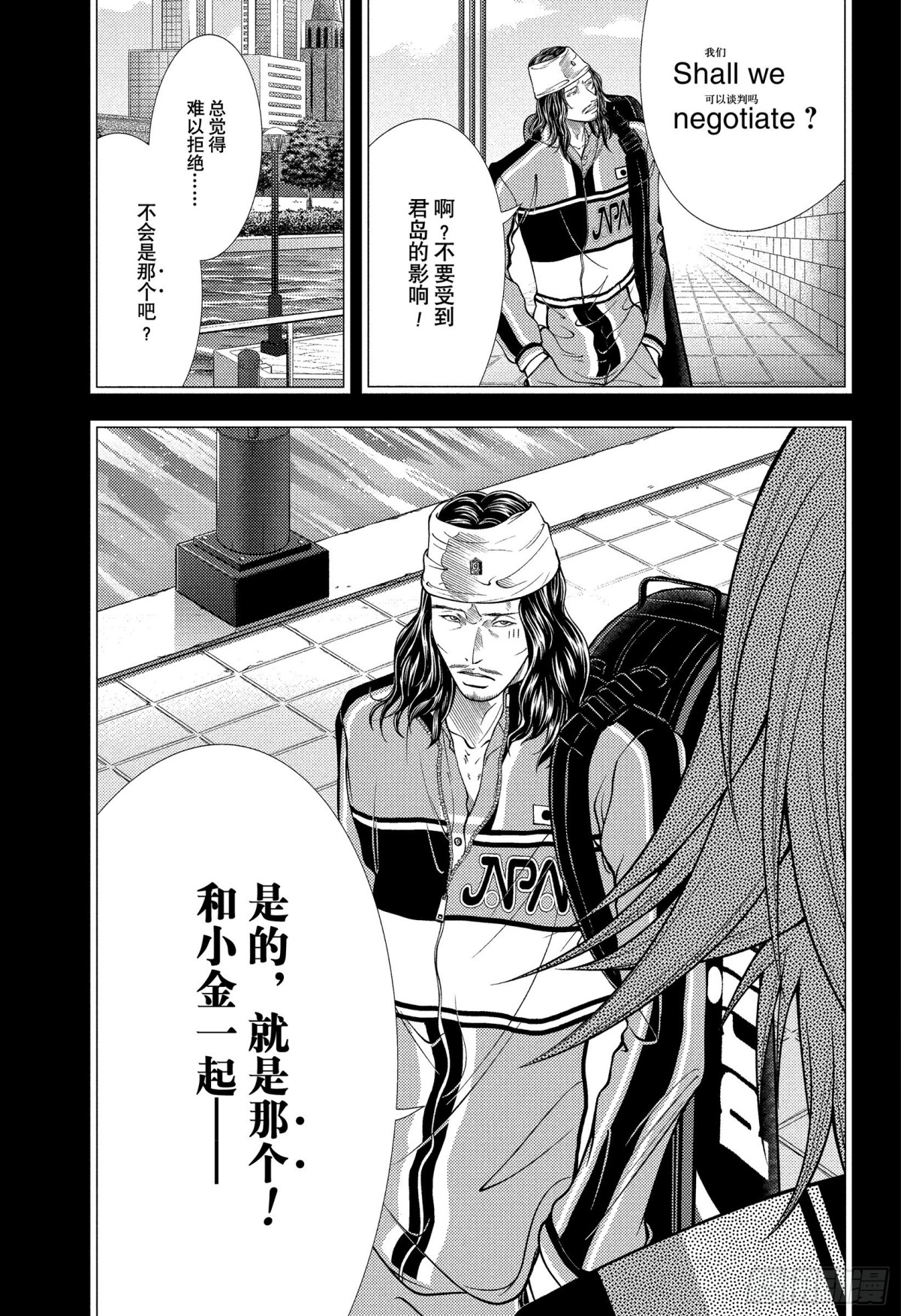 第366话 所谓双打的决心8