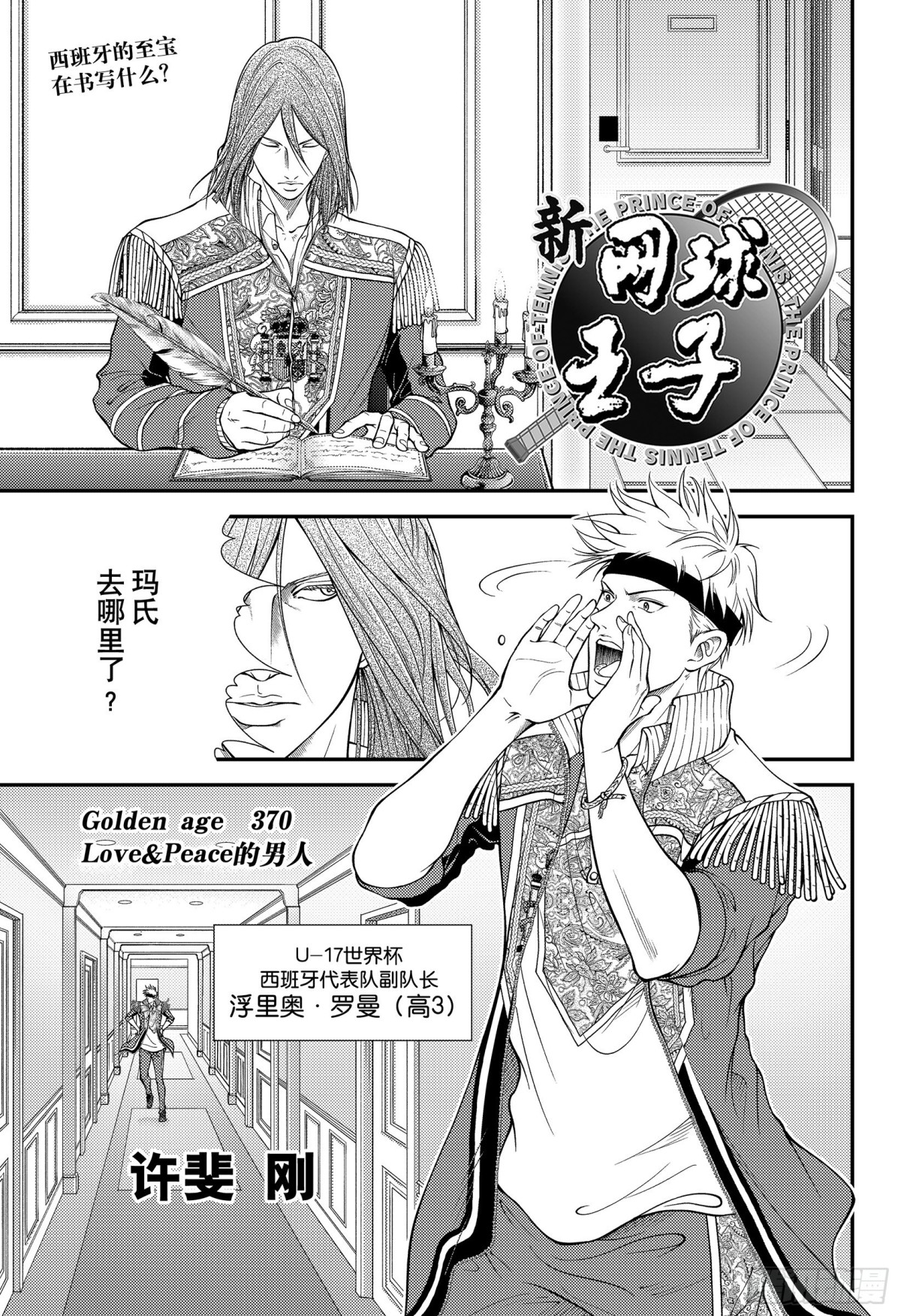 第370话 Love0