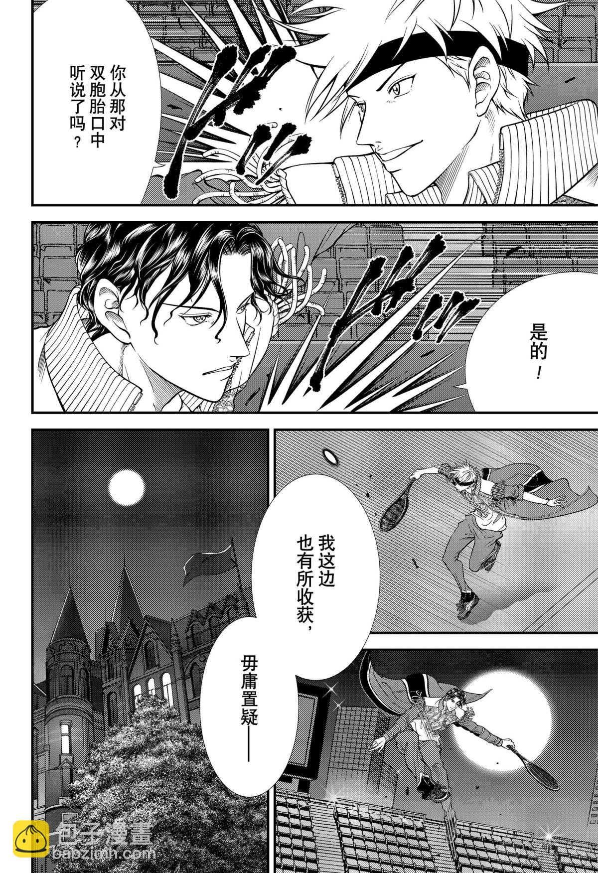 第370话 Love11